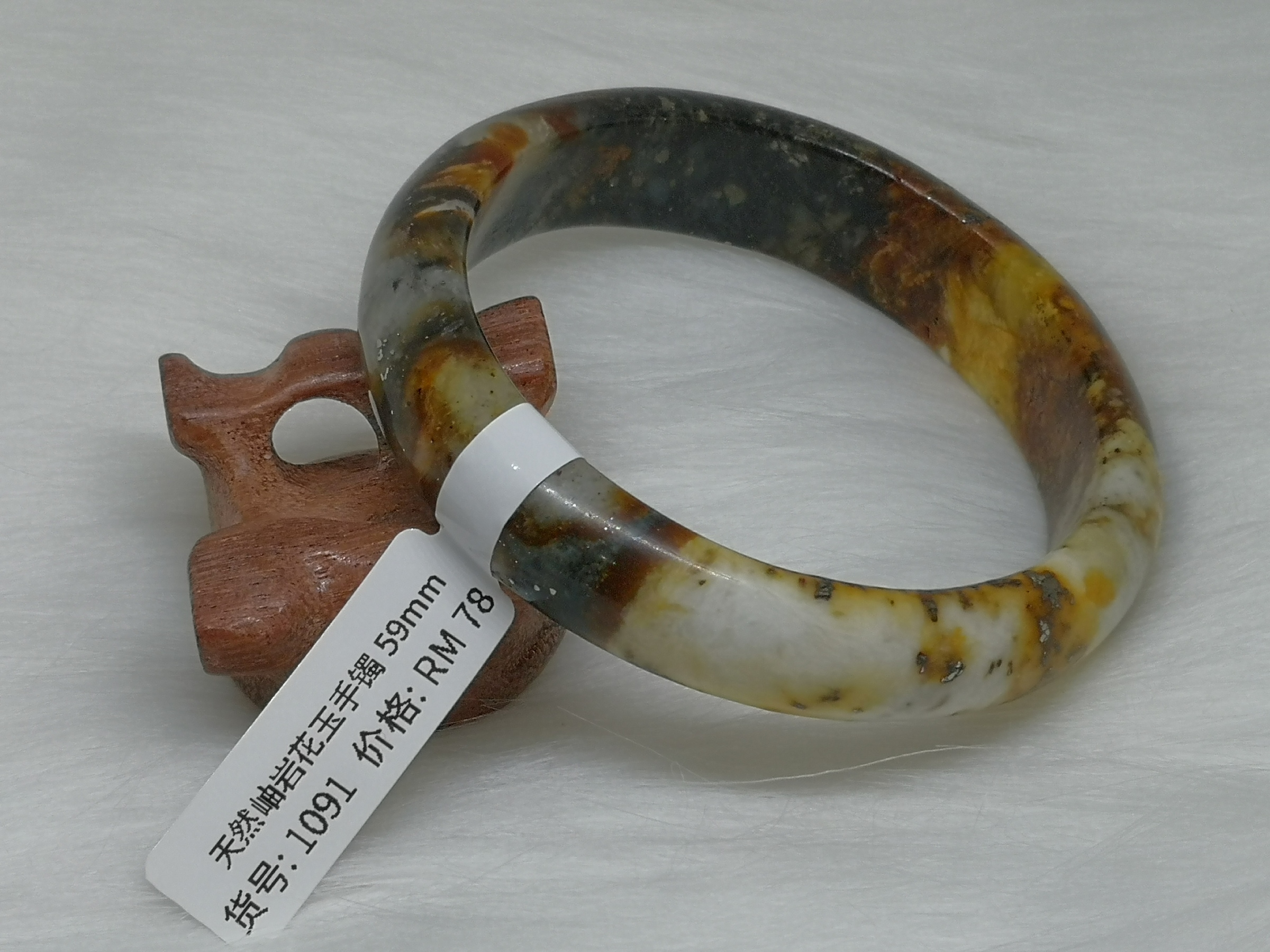 🍀 B1091 - Natural Serpentine Jade Bangle 59mm 天然岫岩花玉手镯
