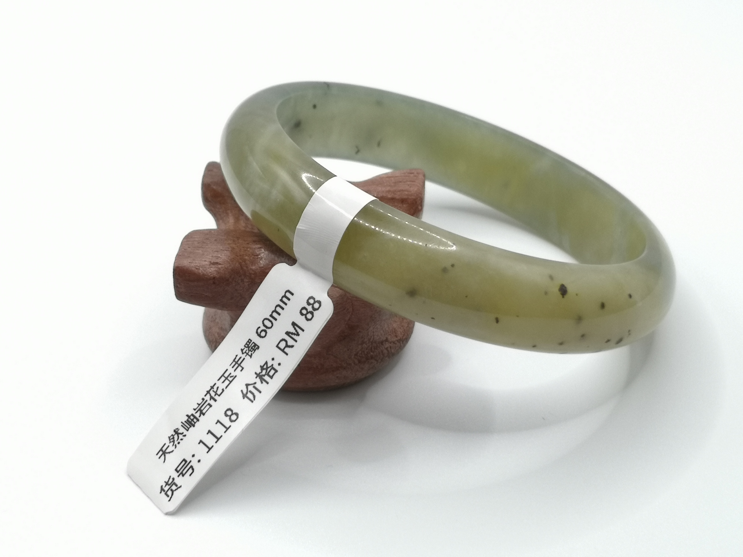 🍀 B1118 - Natural Serpentine Jade Bangle 60mm 天然岫岩花玉手镯 60mm