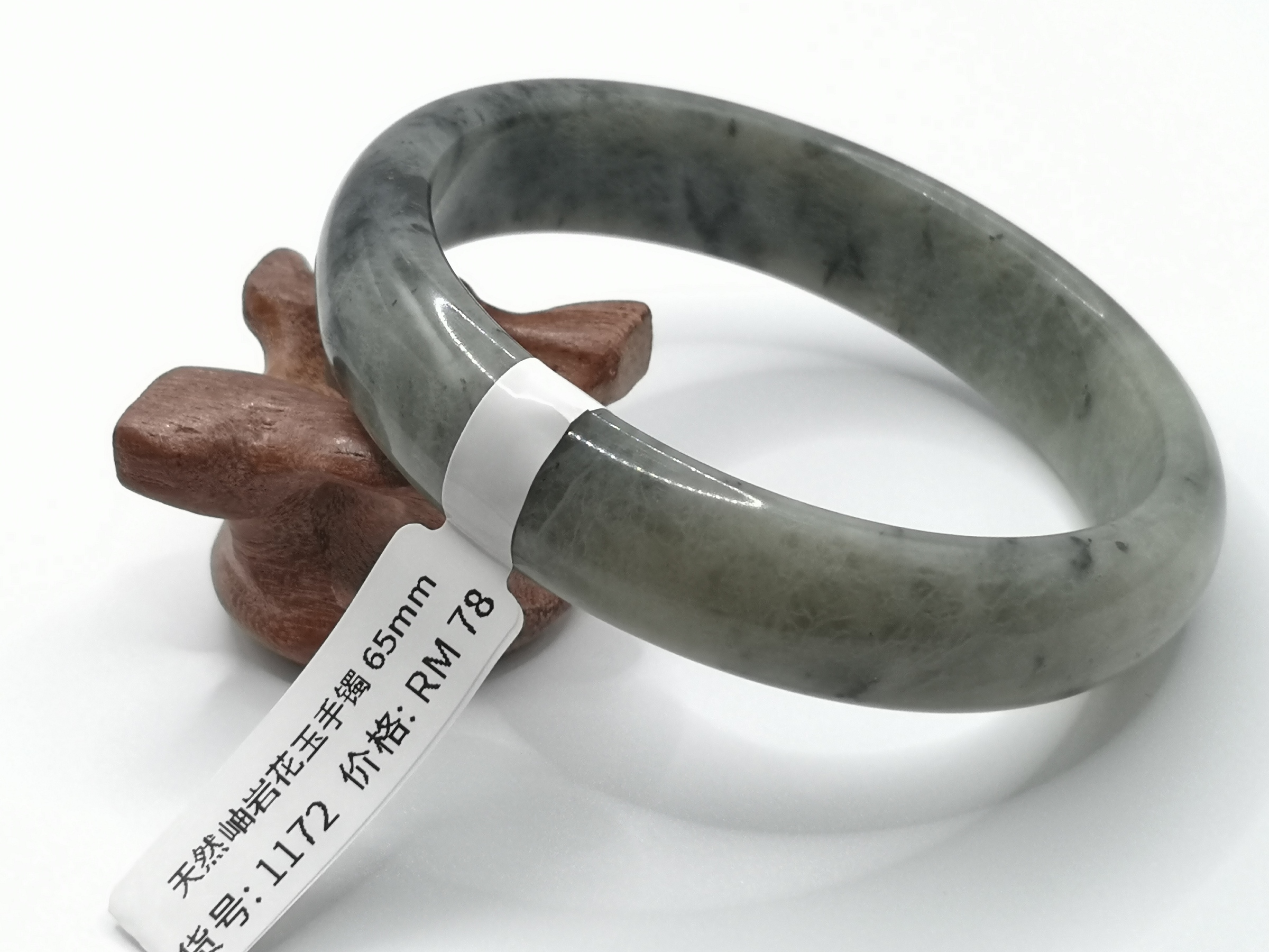 🍀 B1172 - Natural Serpentine Jade Bangle 65mm 天然岫岩花玉手镯 65mm