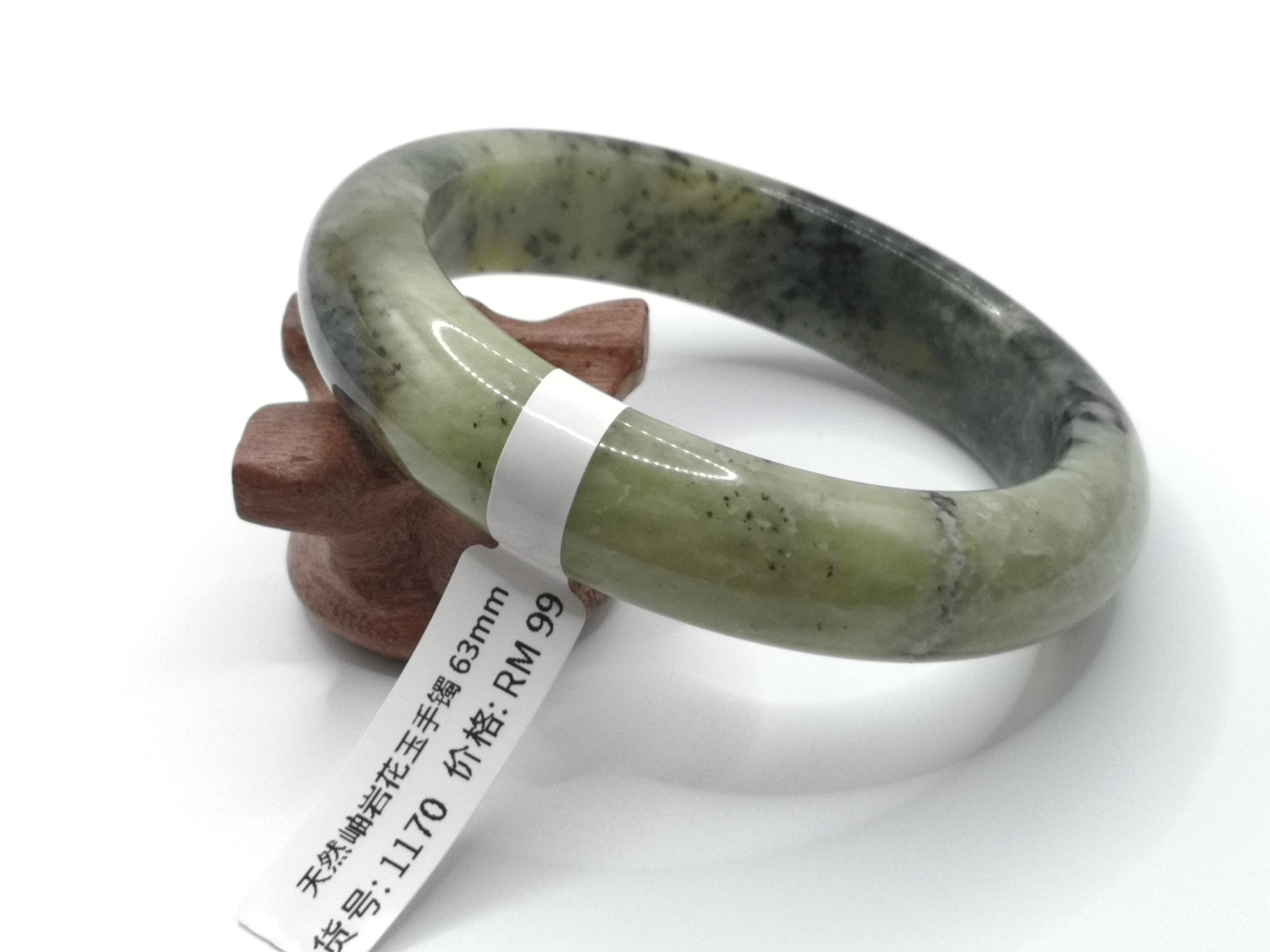 🍀 B1170 - Natural Serpentine Jade Bangle 63mm 天然岫岩花玉手镯 63mm