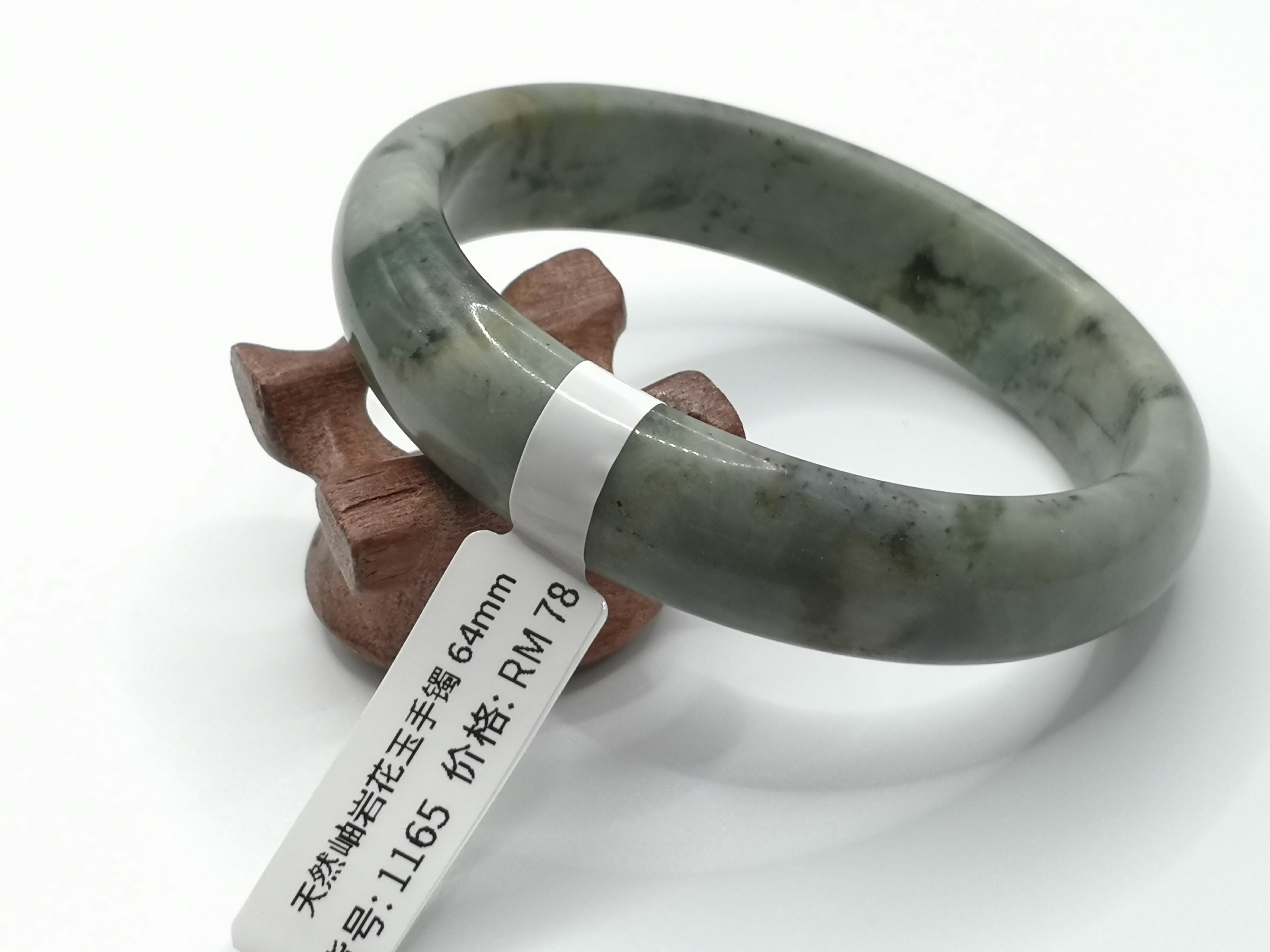 🍀 B1165 - Natural Serpentine Jade Bangle 64mm 天然岫岩花玉手镯 64mm