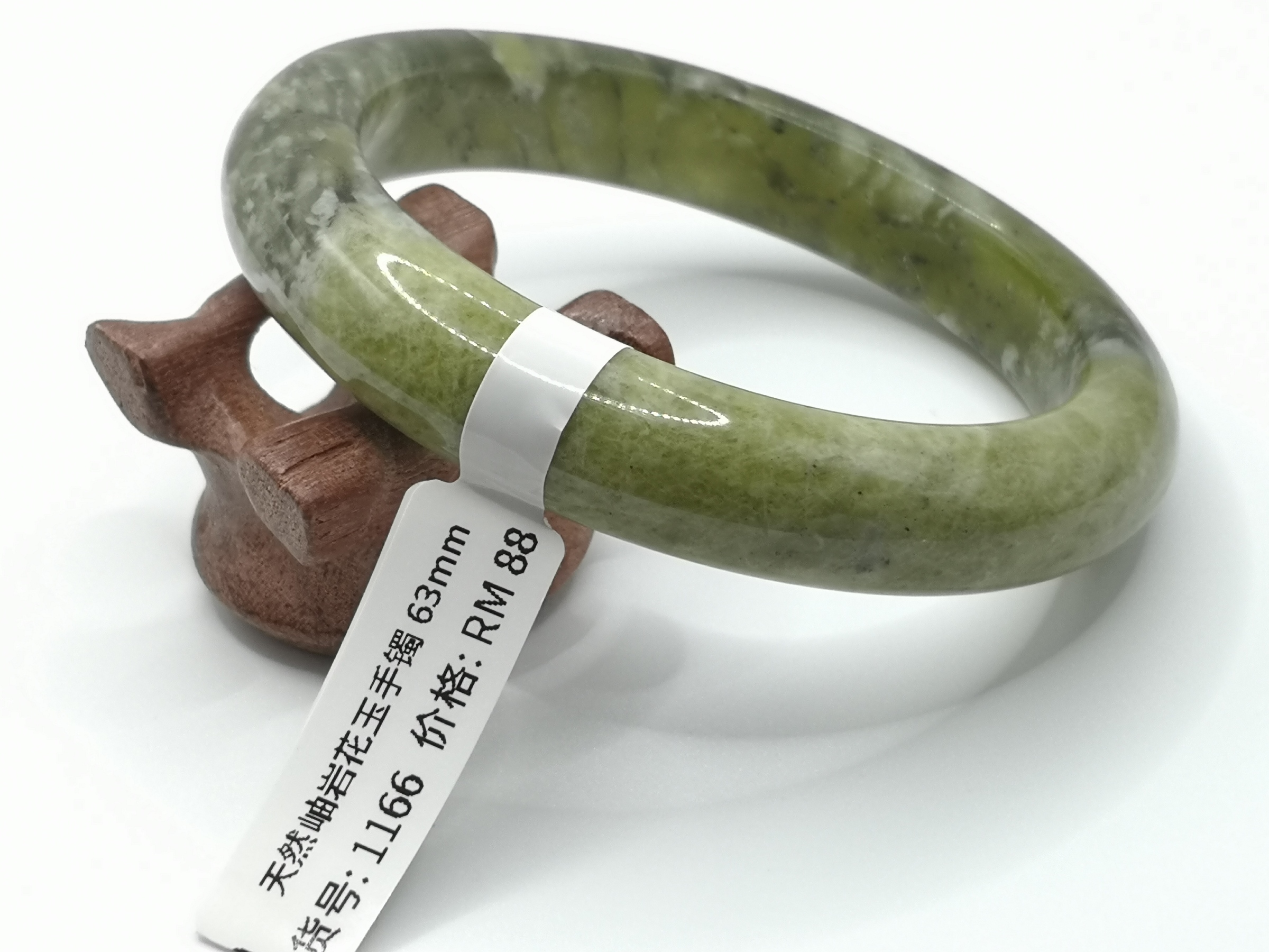 🍀 B1166 - Natural Serpentine Jade Bangle 63mm 天然岫岩花玉手镯 63mm