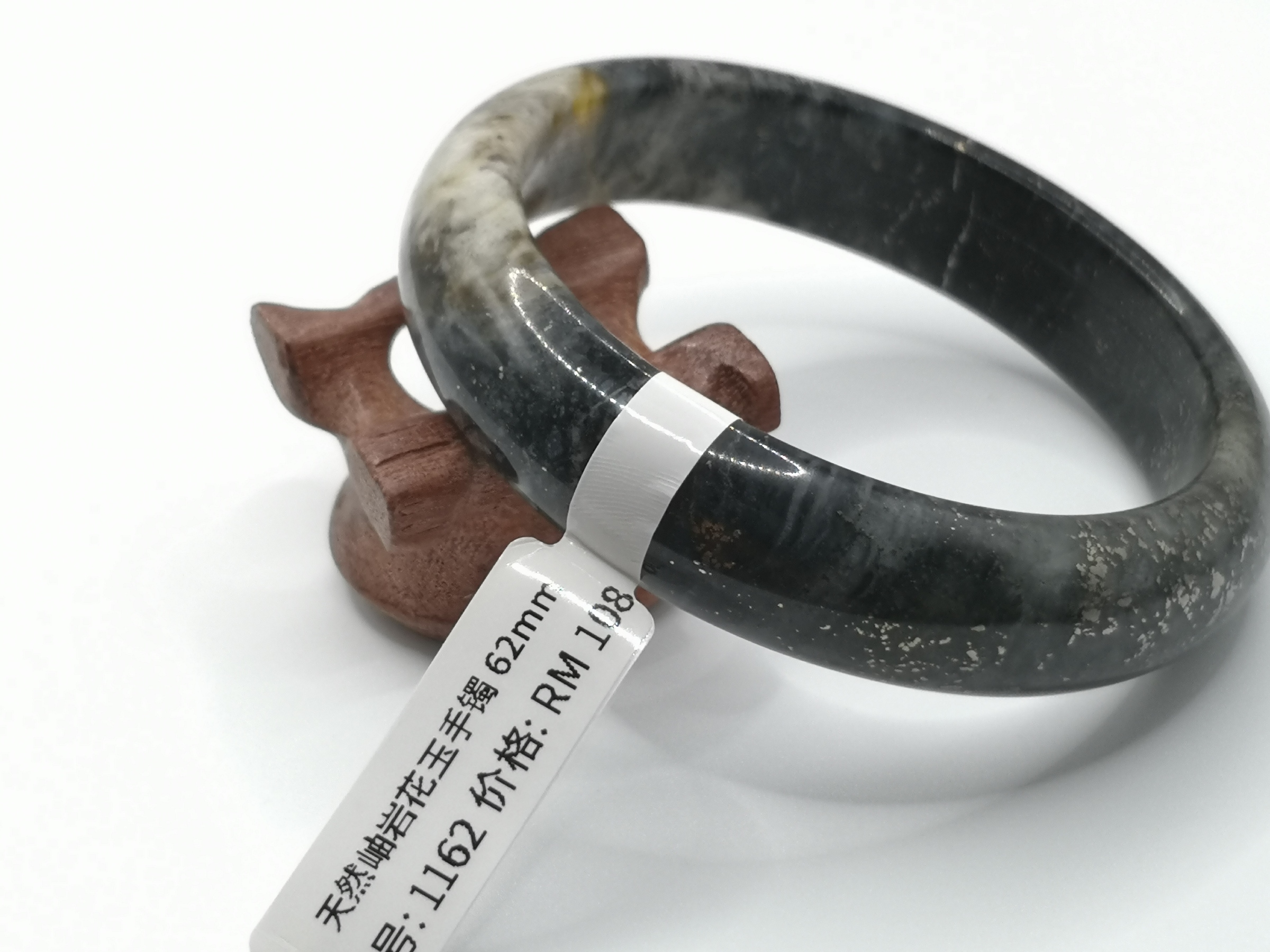 🍀 B1162 - Natural Serpentine Jade Bangle 62mm 天然岫岩花玉手镯 62mm