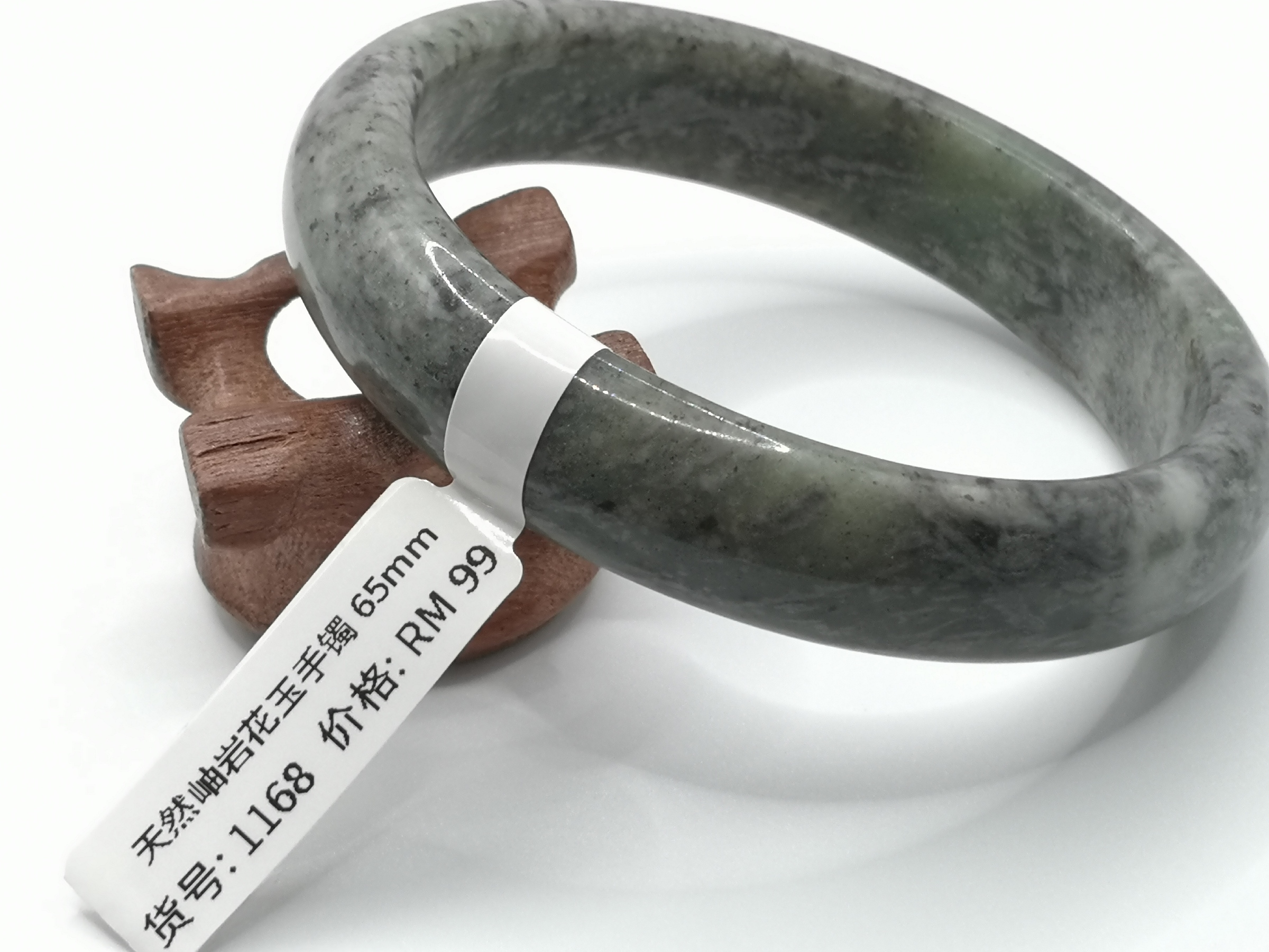 🍀 B1168 - Natural Serpentine Jade Bangle 65mm 天然岫岩花玉手镯 65mm