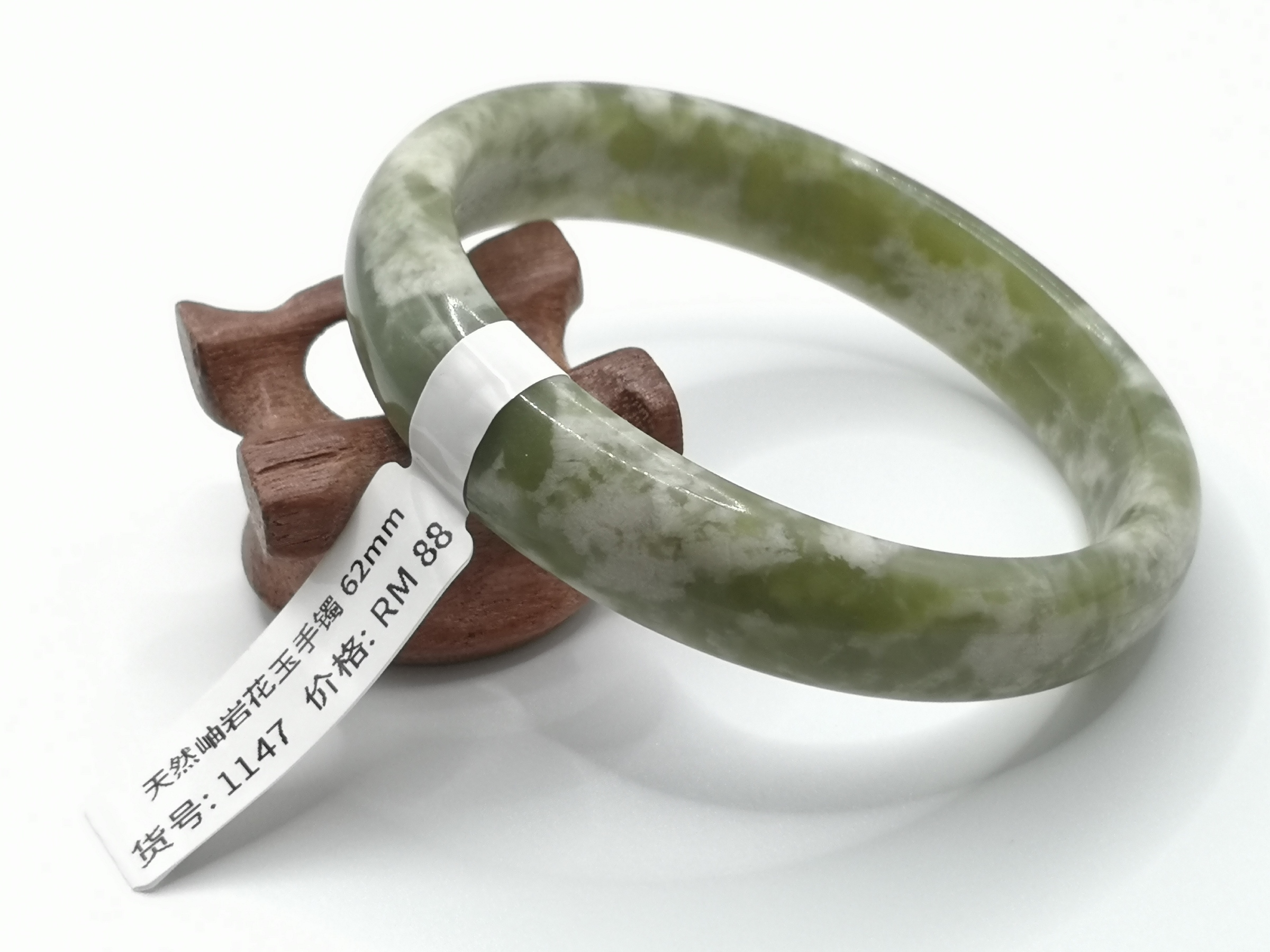 🍀 B1147 - Natural Serpentine Jade Bangle 62mm 天然岫岩花玉手镯 62mm