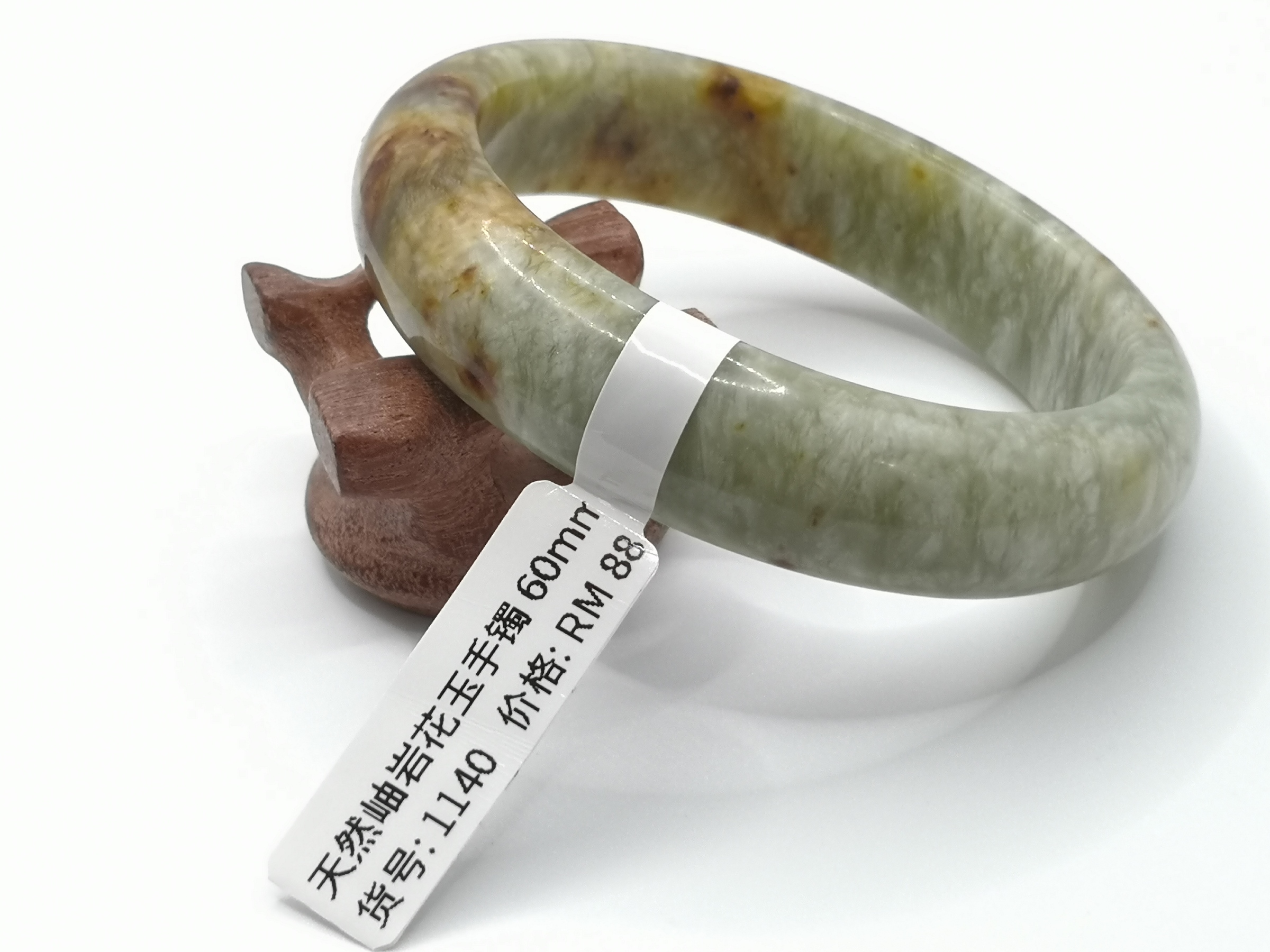 🍀 B1140 - Natural Serpentine Jade Bangle 60mm 天然岫岩花玉手镯 60mm