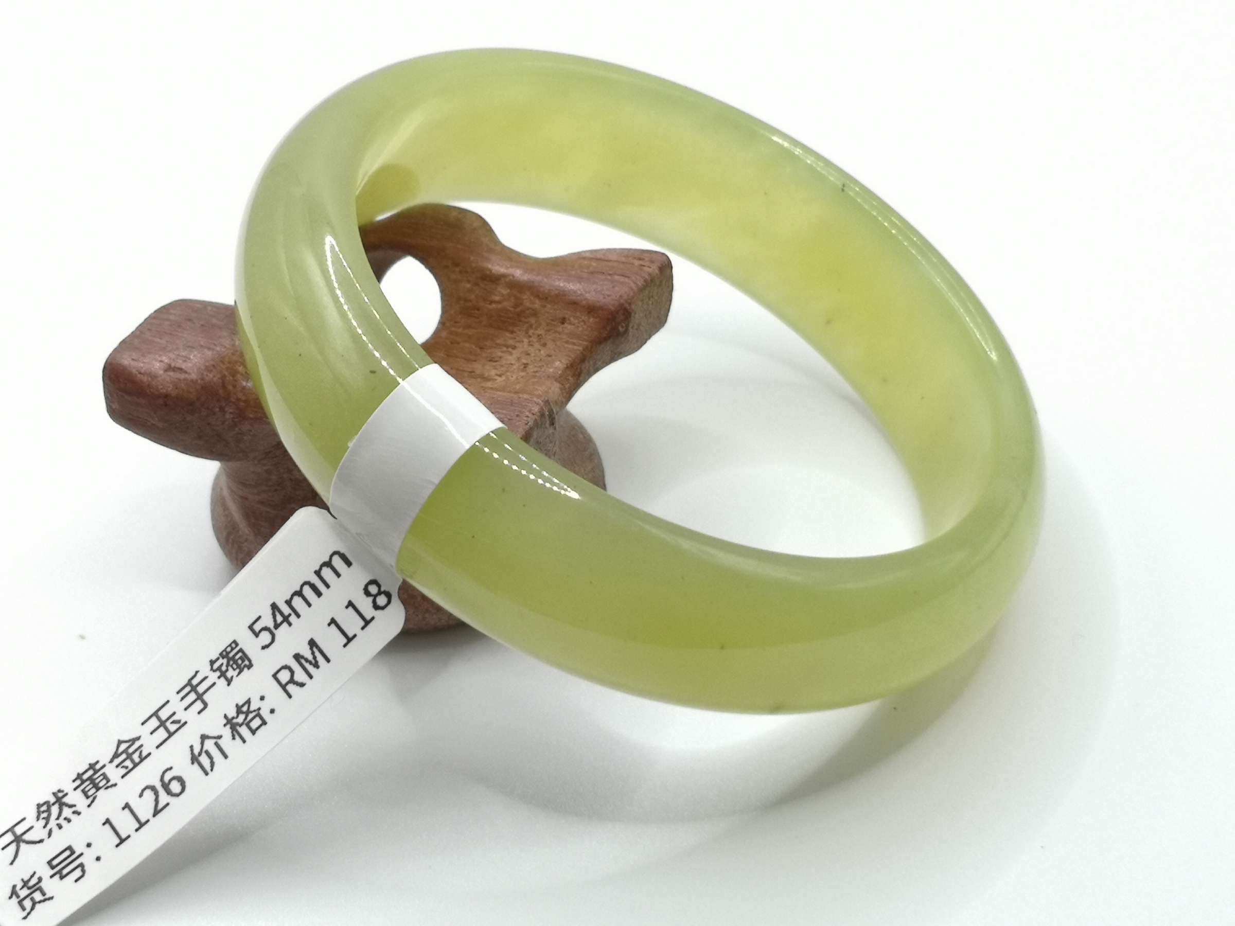 🍀 B1126 - Natural Serpentine Jade Bangle 54mm (Got flaw line, dig it) 天然黄金玉手镯 54mm (有瑕纹，抠)