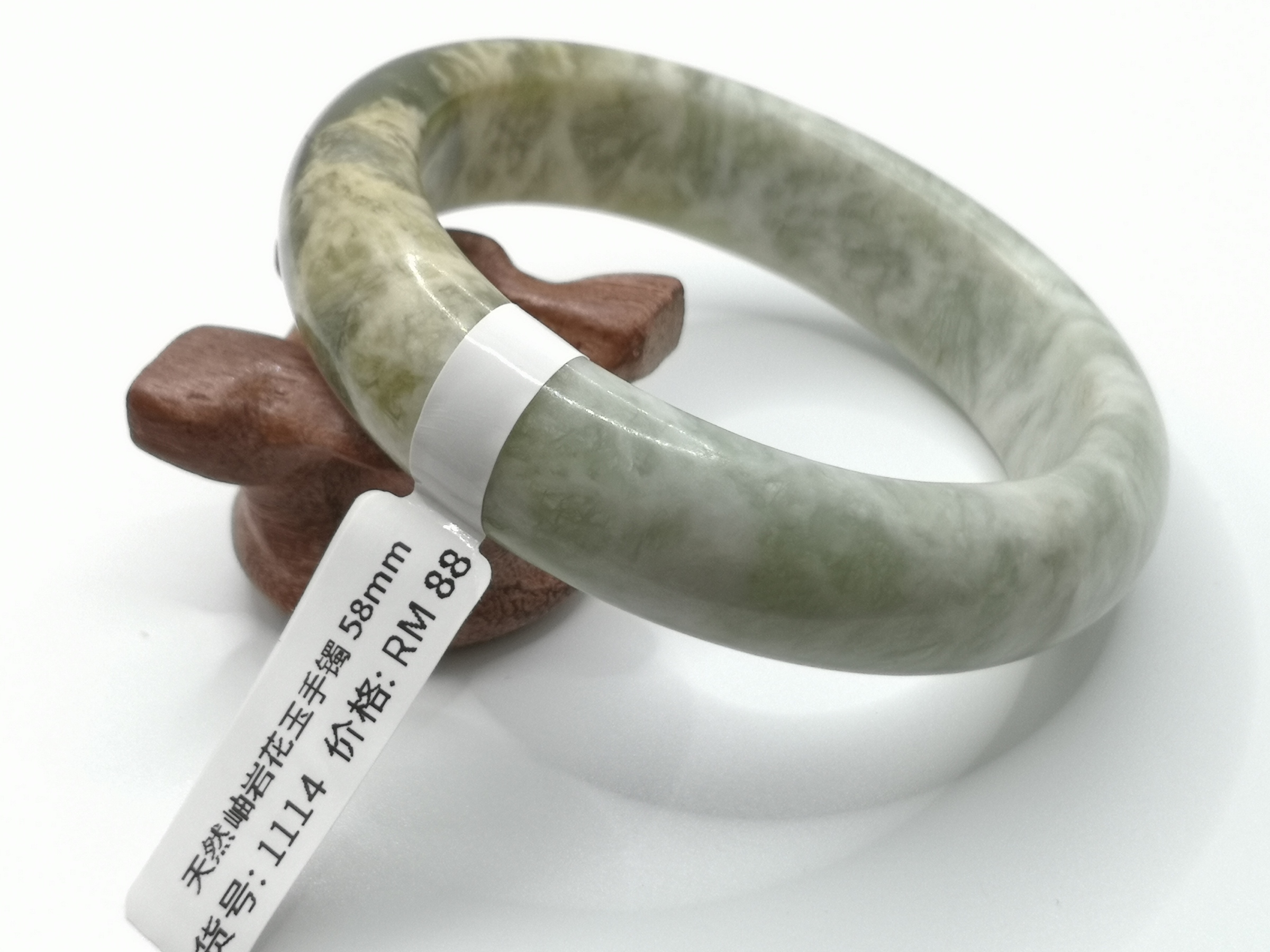 🍀 B1114 - Natural Serpentine Jade Bangle 58mm 天然岫岩花玉手镯 58mm