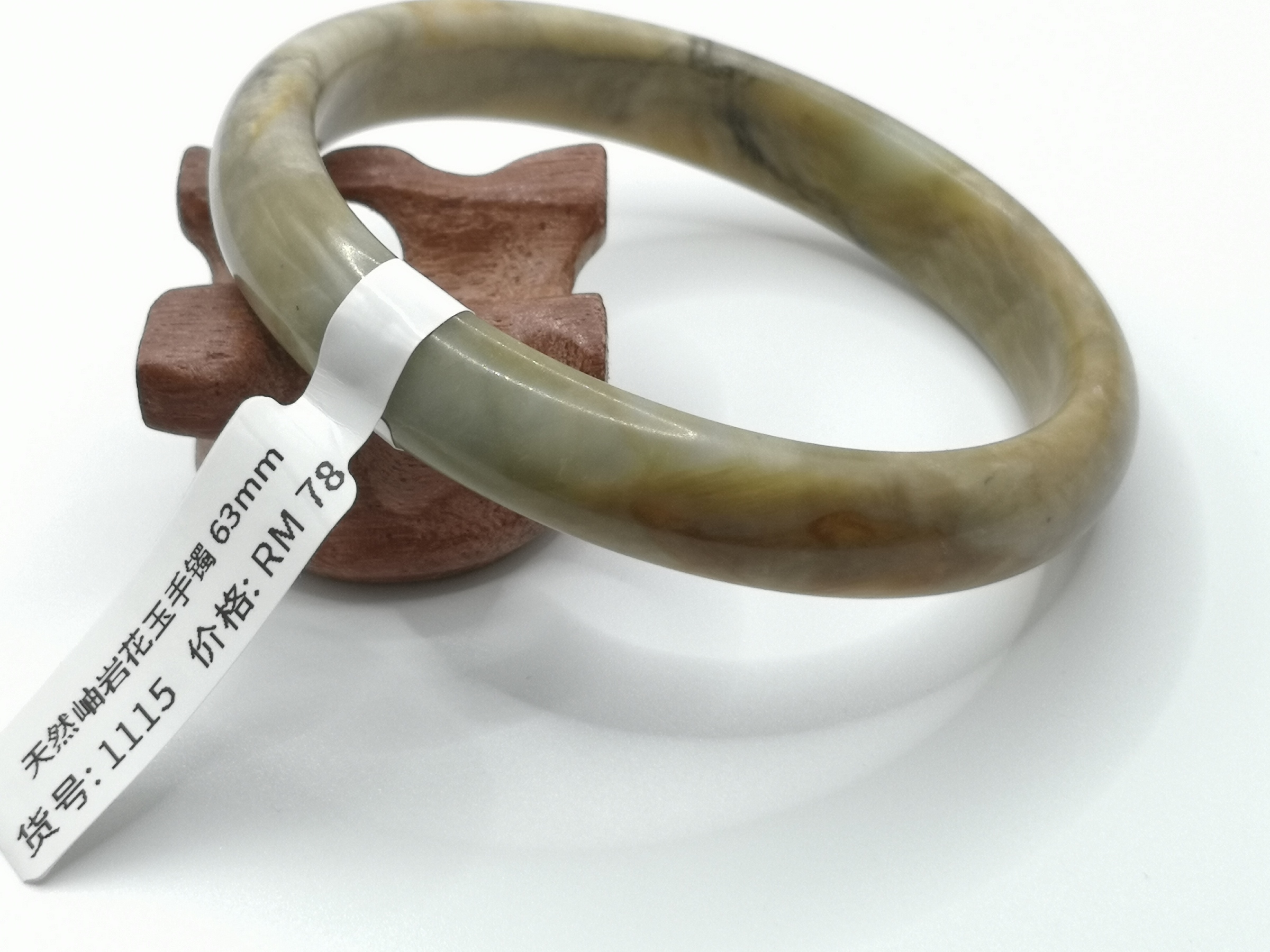 🍀 B1115 - Natural Serpentine Jade Bangle 63mm 天然岫岩花玉手镯 63mm