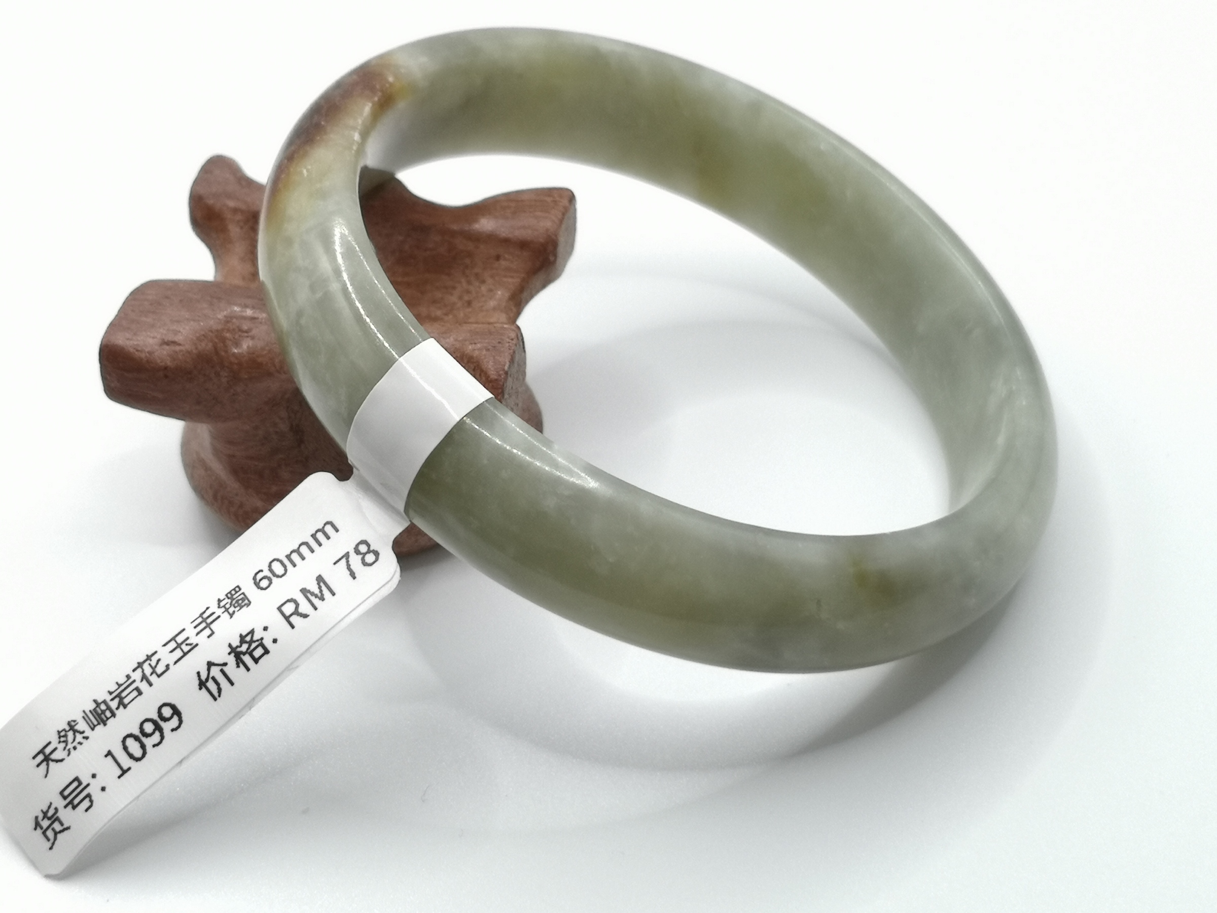 🍀 B1099 - Natural Serpentine Jade Bangle 60mm 天然岫岩花玉手镯 60mm