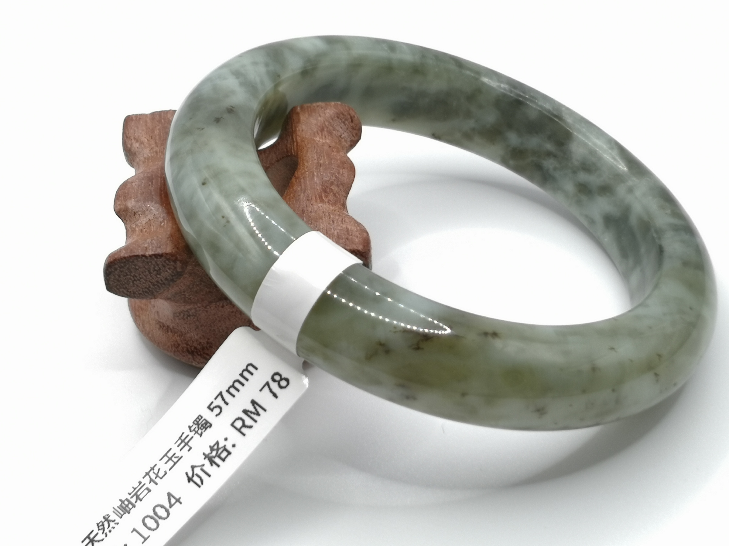 🍀 B1004 - Natural Serpentine Jade Bangle 57mm (Slightly flawed) 天然岫岩花玉手镯 57mm (微瑕）