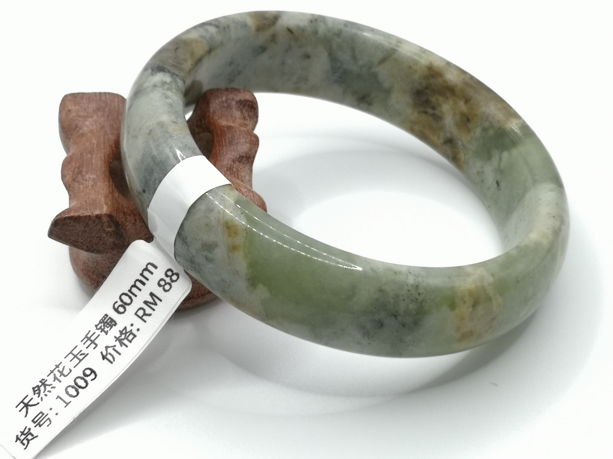 🍀 B1009 - Natural Serpentine Jade Bangle 60mm 天然岫岩花玉手镯 60mm