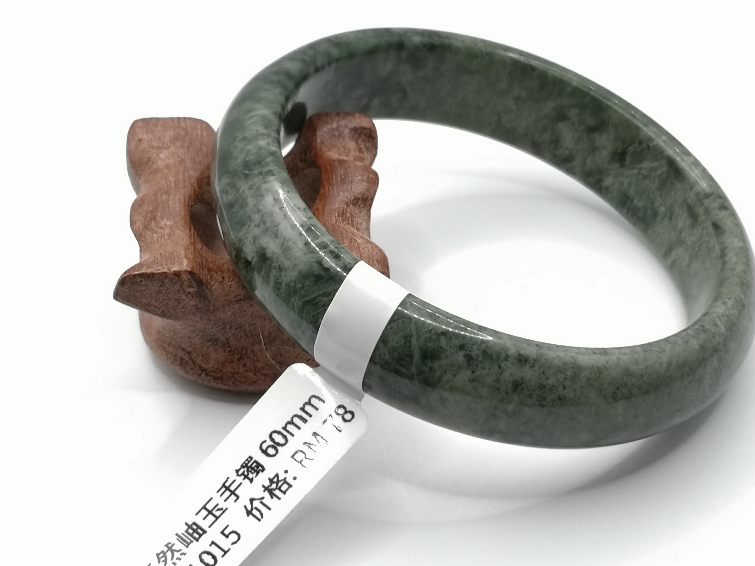 🍀 B1015 - Natural Serpentine Jade Bangle 60mm 天然岫玉手镯 60mm