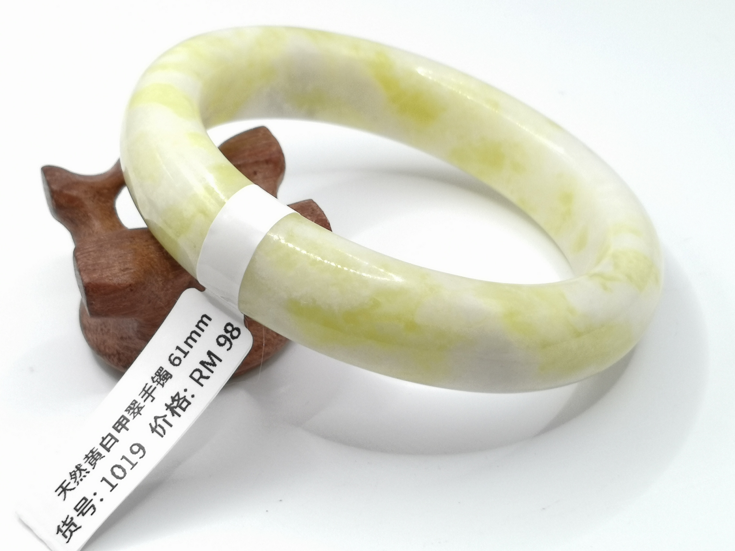 🍀 B1019 - Natural Serpentine Jade Bangle 61mm 天然黄白甲翠手镯 61mm