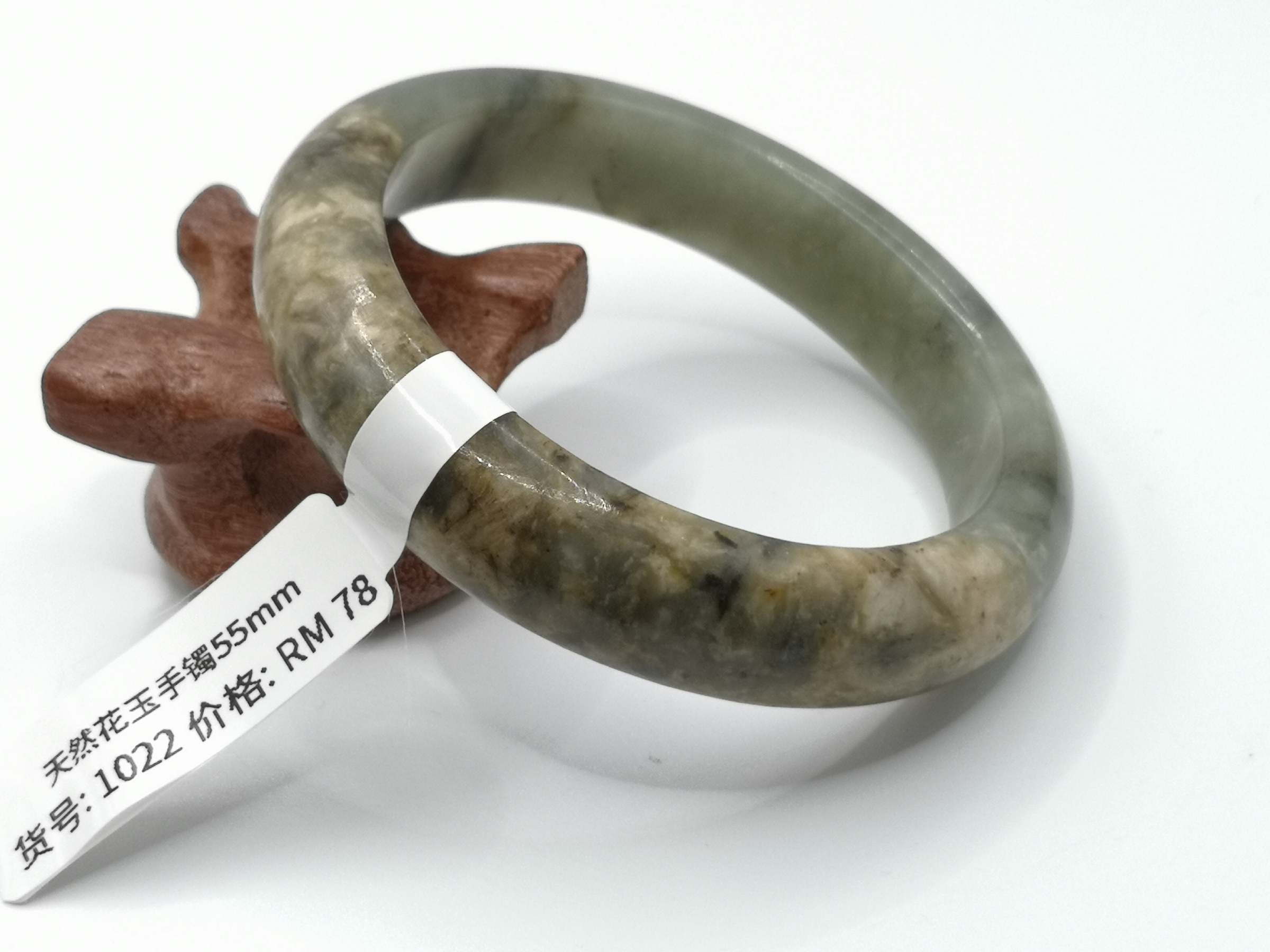 🍀 B1022 - Natural Serpentine Jade Bangle 55mm 天然花玉手镯 55mm