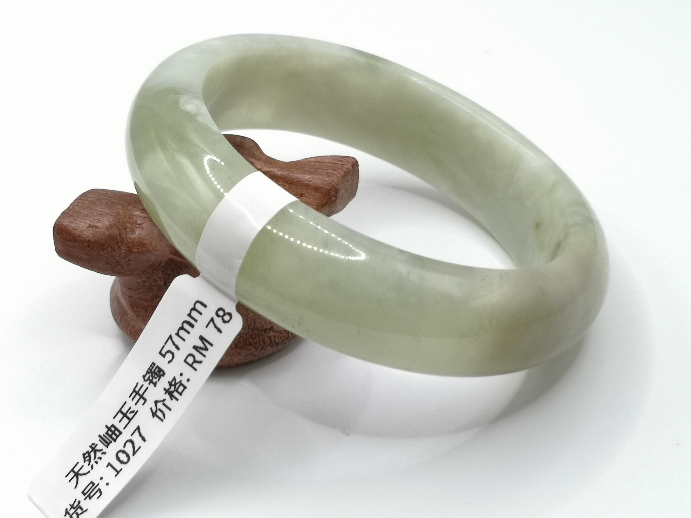 🍀 B1027 - Natural Serpentine Jade Bangle 57mm 天然岫玉手镯 57mm