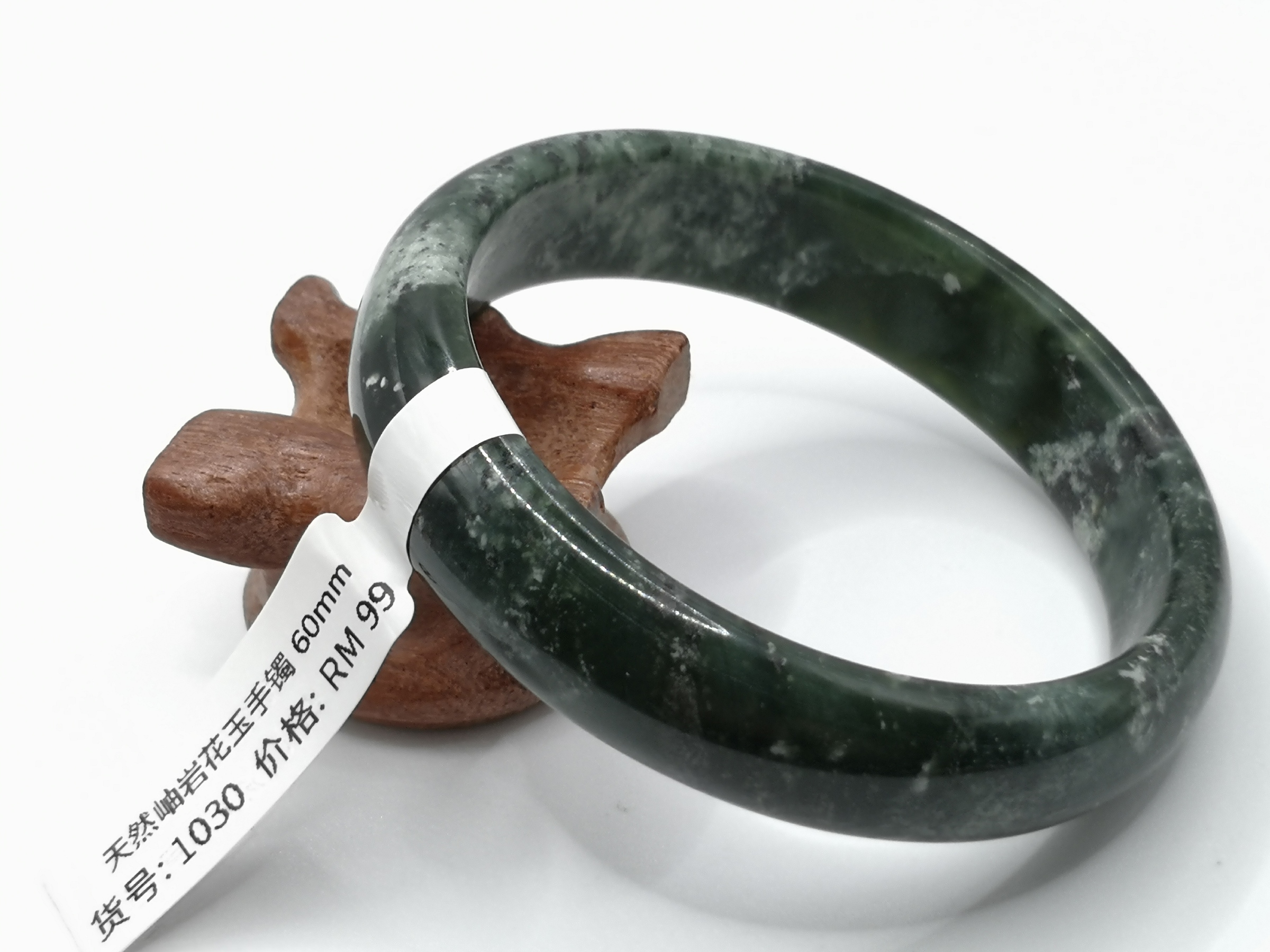 🍀 B1030 - Natural Serpentine Jade Bangle 60mm 天然岫岩花玉手镯 60mm