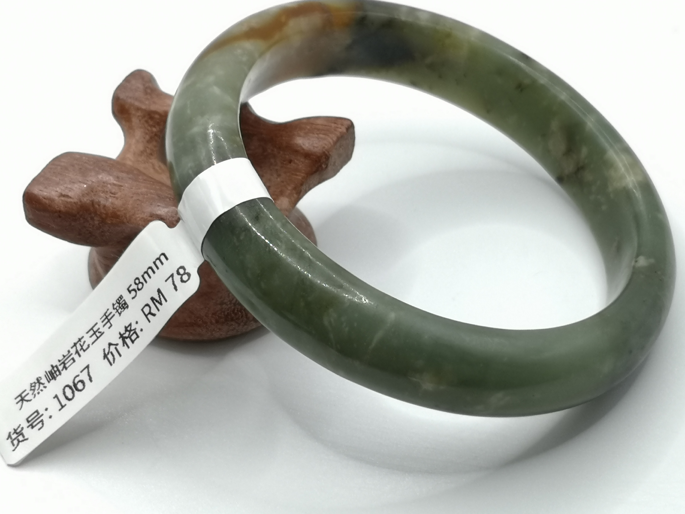 🍀 B1067 - Natural Serpentine Jade Bangle 58mm 天然岫岩花玉手镯 58mm