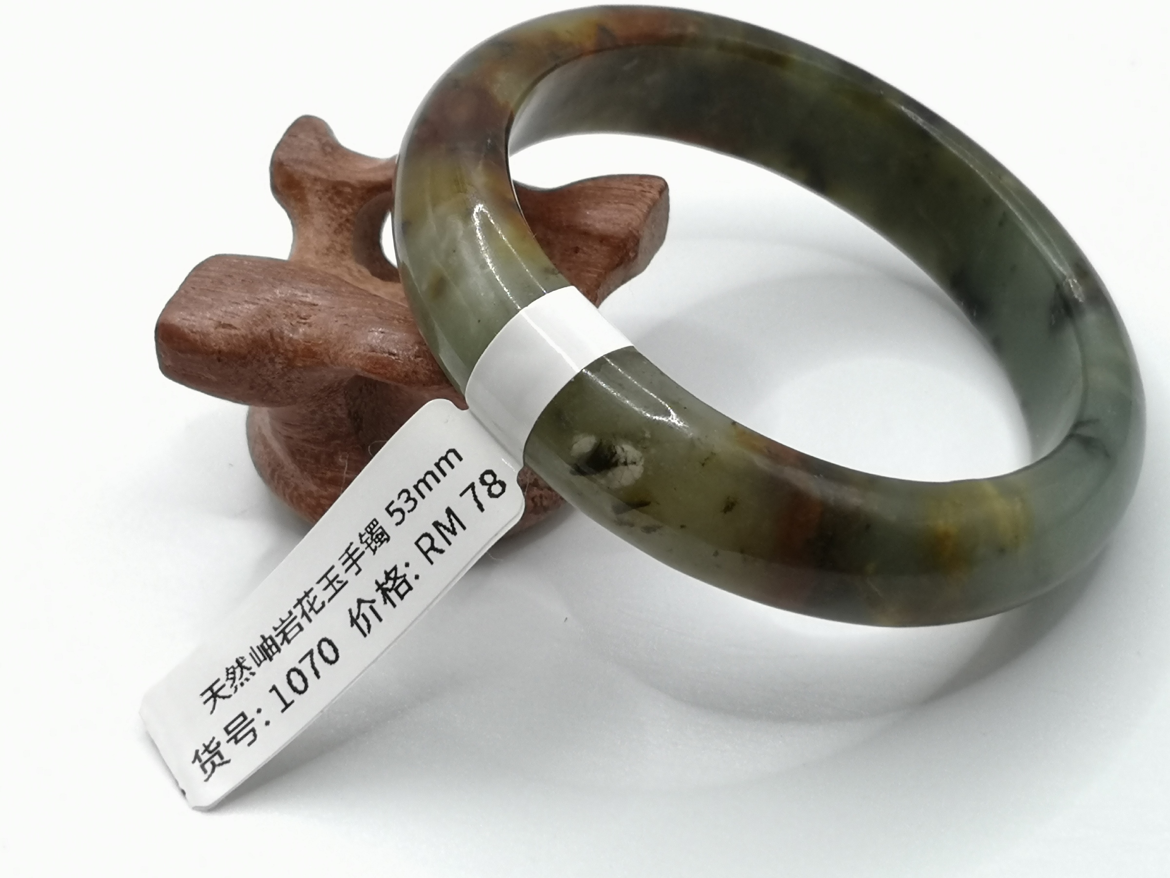 🍀 B1070 - Natural Serpentine Jade Bangle 53mm 天然岫岩花玉手镯 53mm