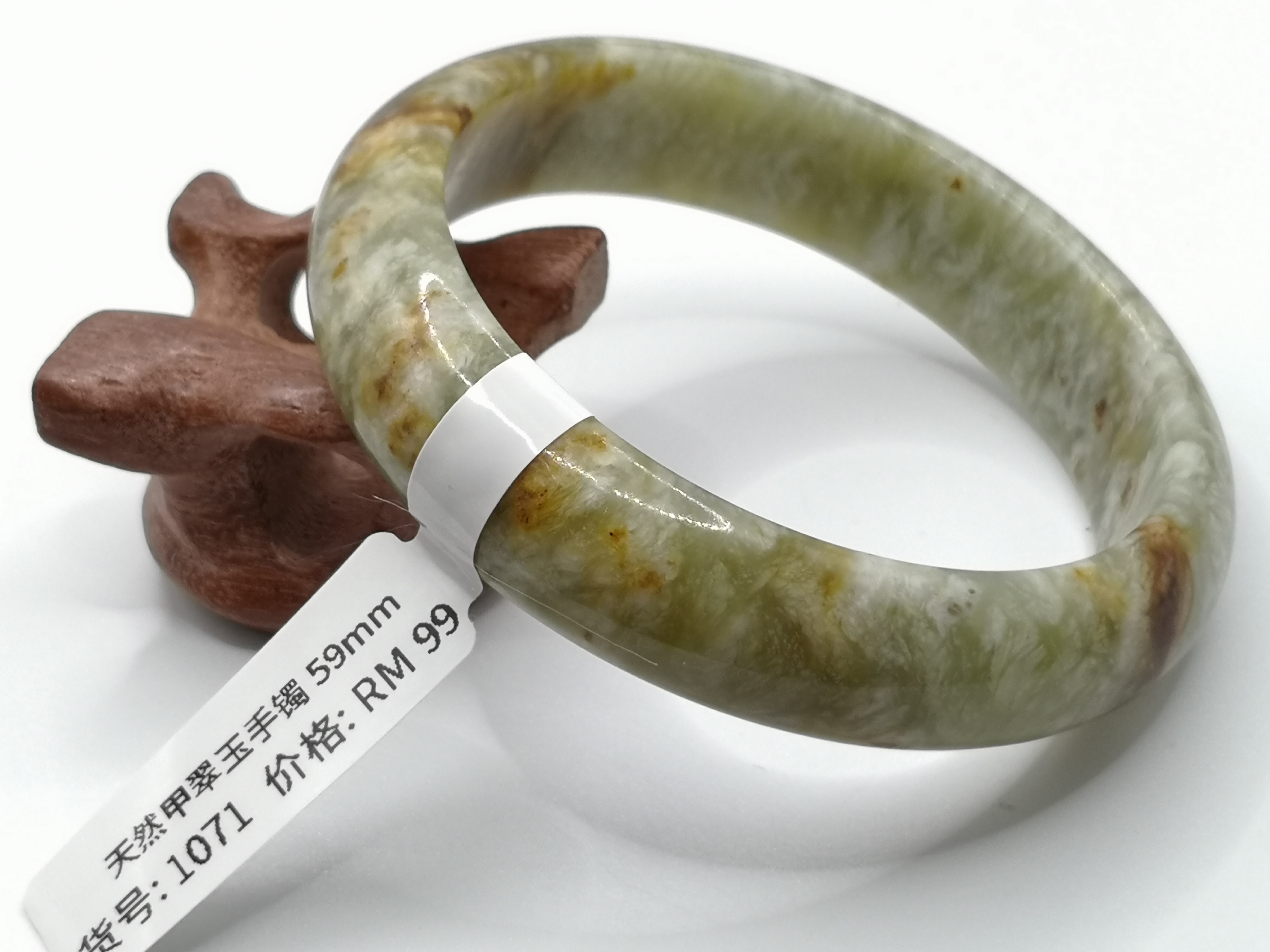 🍀 B1071 - Natural Serpentine Jade Bangle 59mm 天然甲翠玉手镯 59mm