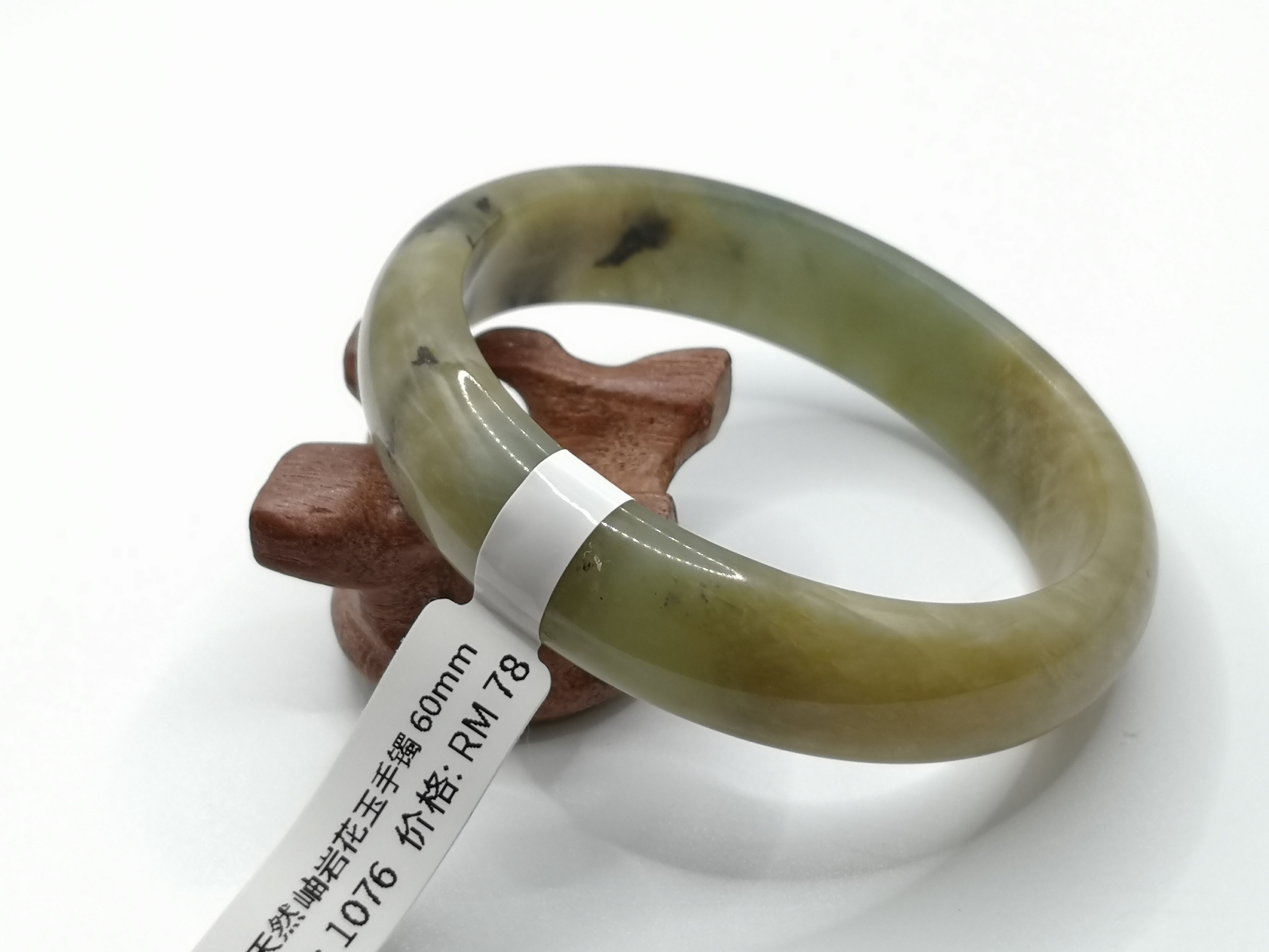 🍀 B1076 - Natural Serpentine Jade Bangle 60mm 天然岫岩花玉手镯 60mm