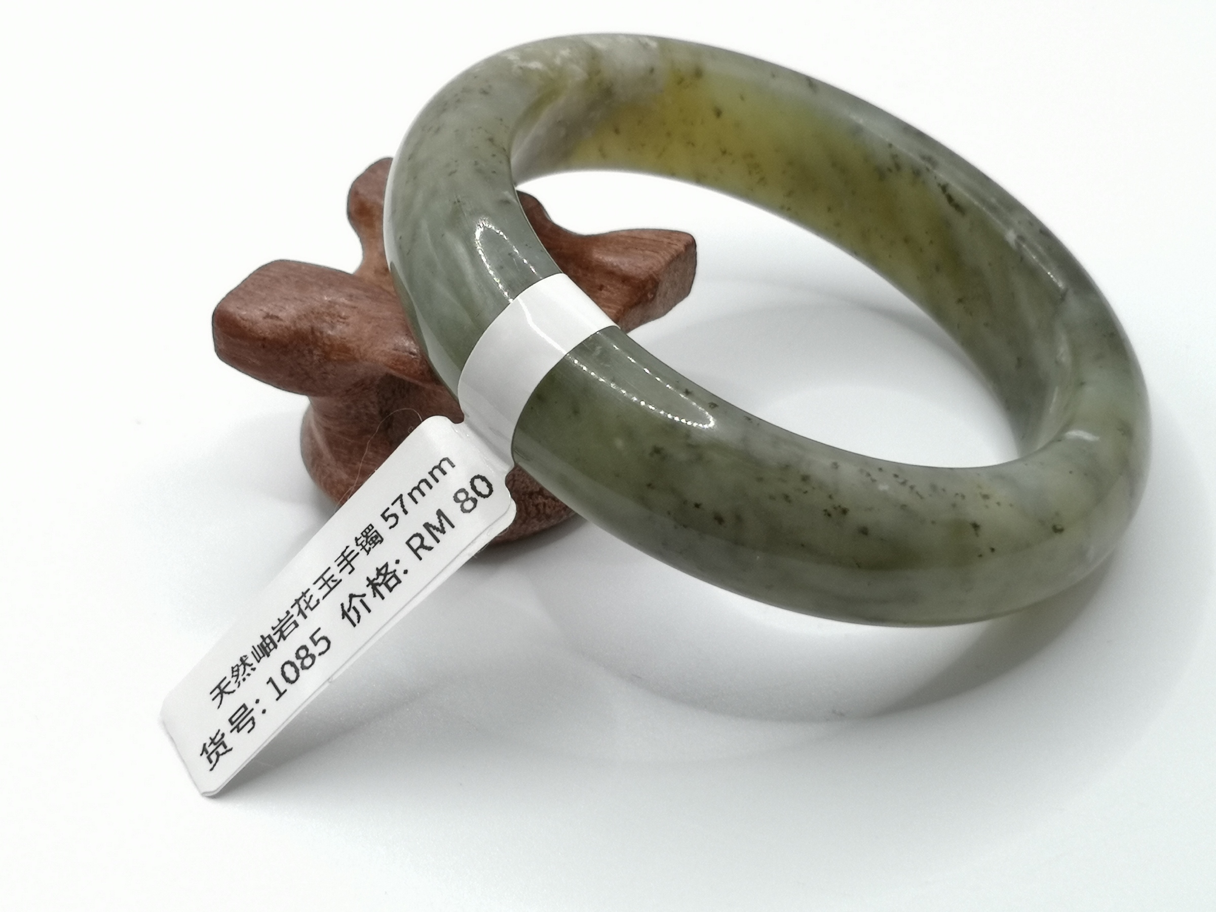 🍀 B1085 - Natural Serpentine Jade Bangle 57mm 天然岫岩花玉手镯 57mm