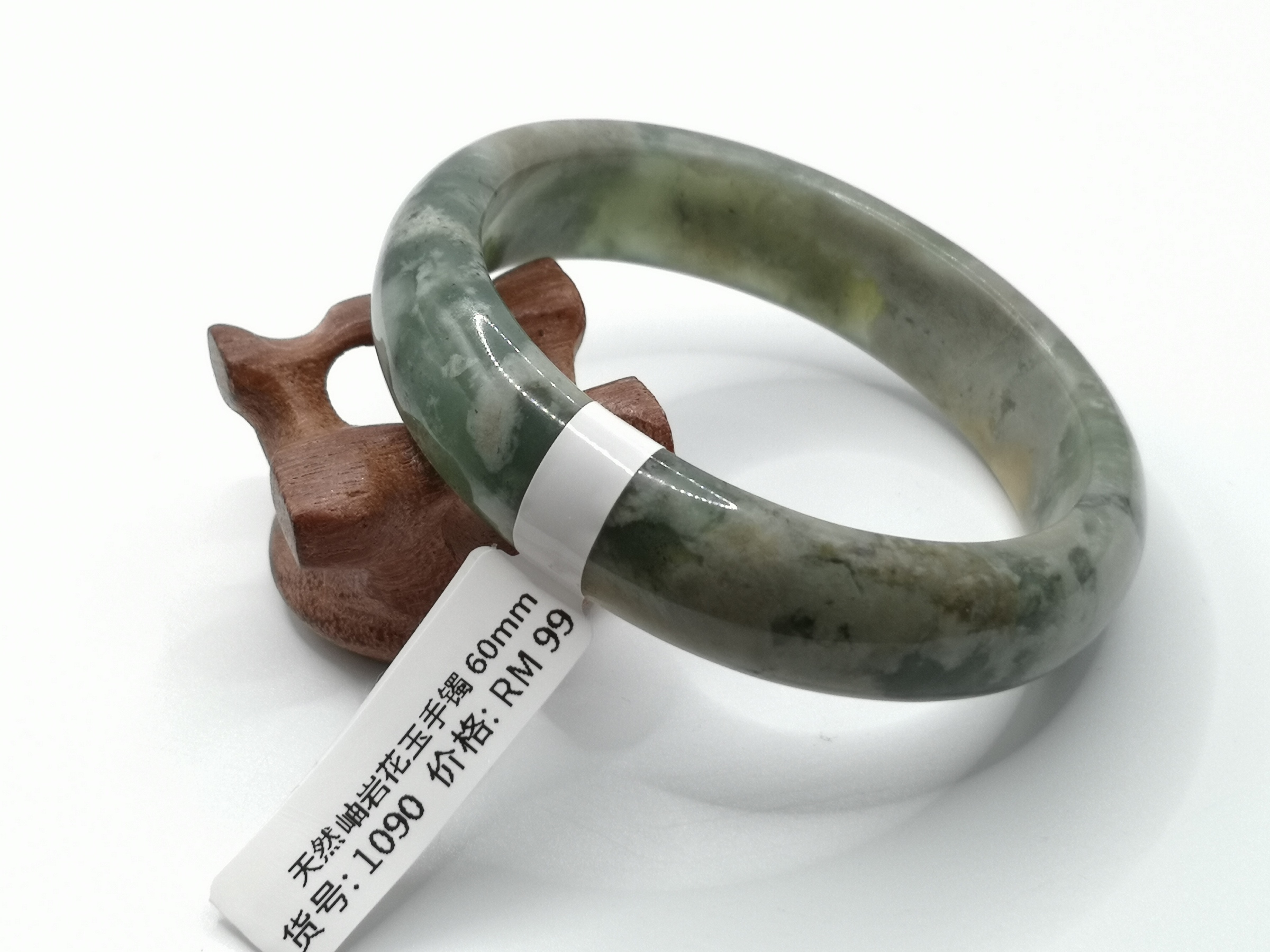 🍀 B1090 - Natural Serpentine Jade Bangle 60mm 天然岫岩花玉手镯 60mm