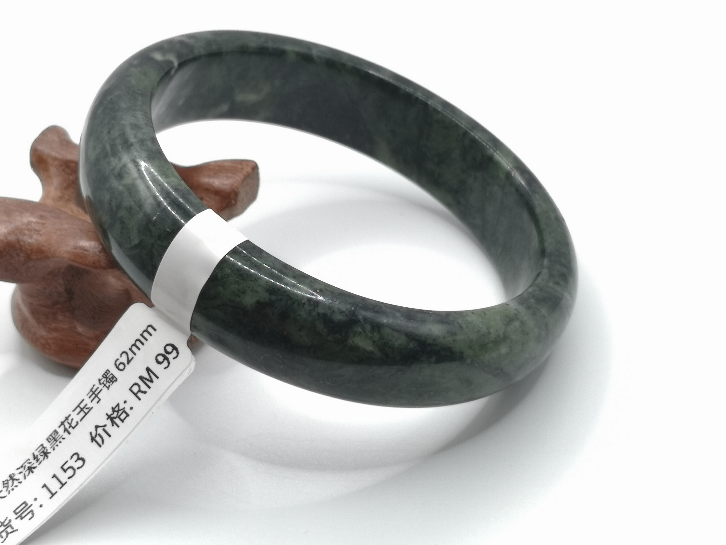 🍀 B1153 - Natural Serpentine Jade Bangle 62mm 天然深绿黑花玉手镯 62mm