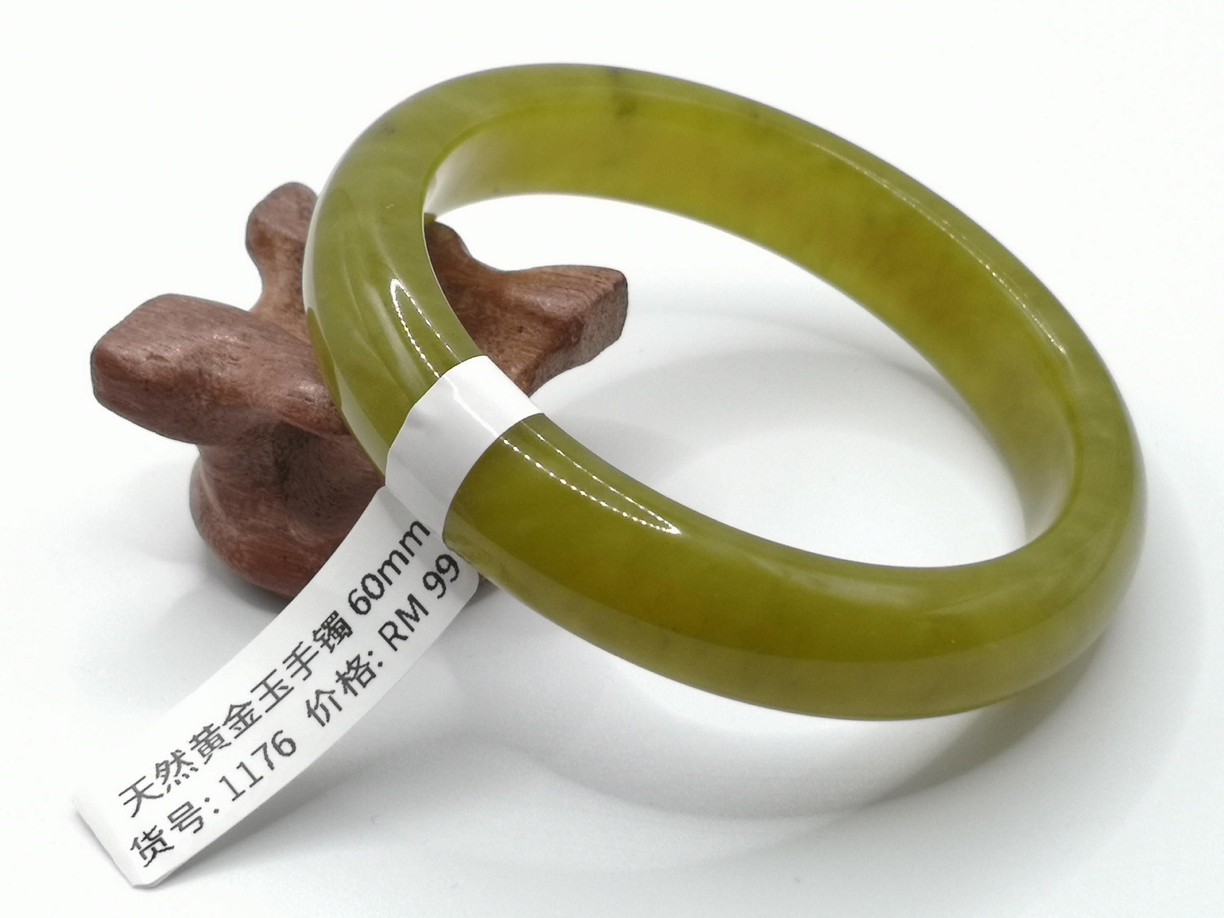 🍀 B1176 - Natural Serpentine Jade Bangle 60mm 天然黄金玉手镯 60mm