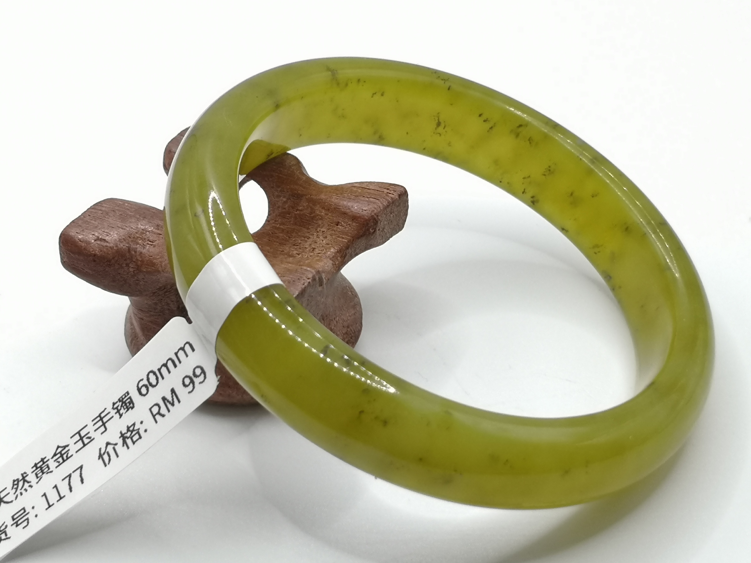 🍀 B1177 - Natural Serpentine Jade Bangle 60mm 天然黄金玉手镯 60mm