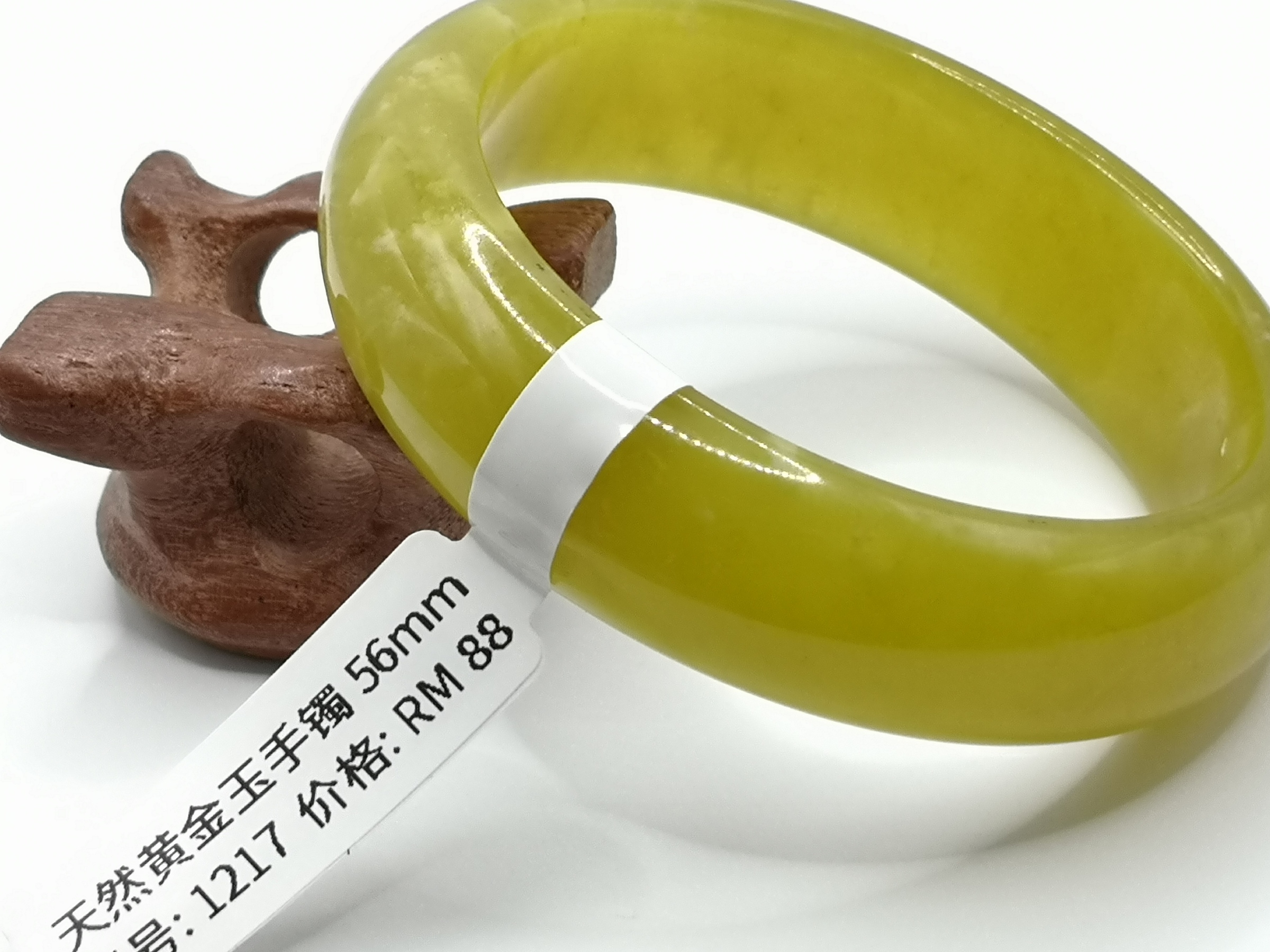 🍀 B1217 - Natural Serpentine Jade Bangle 56mm 天然黄金玉手镯 56mm