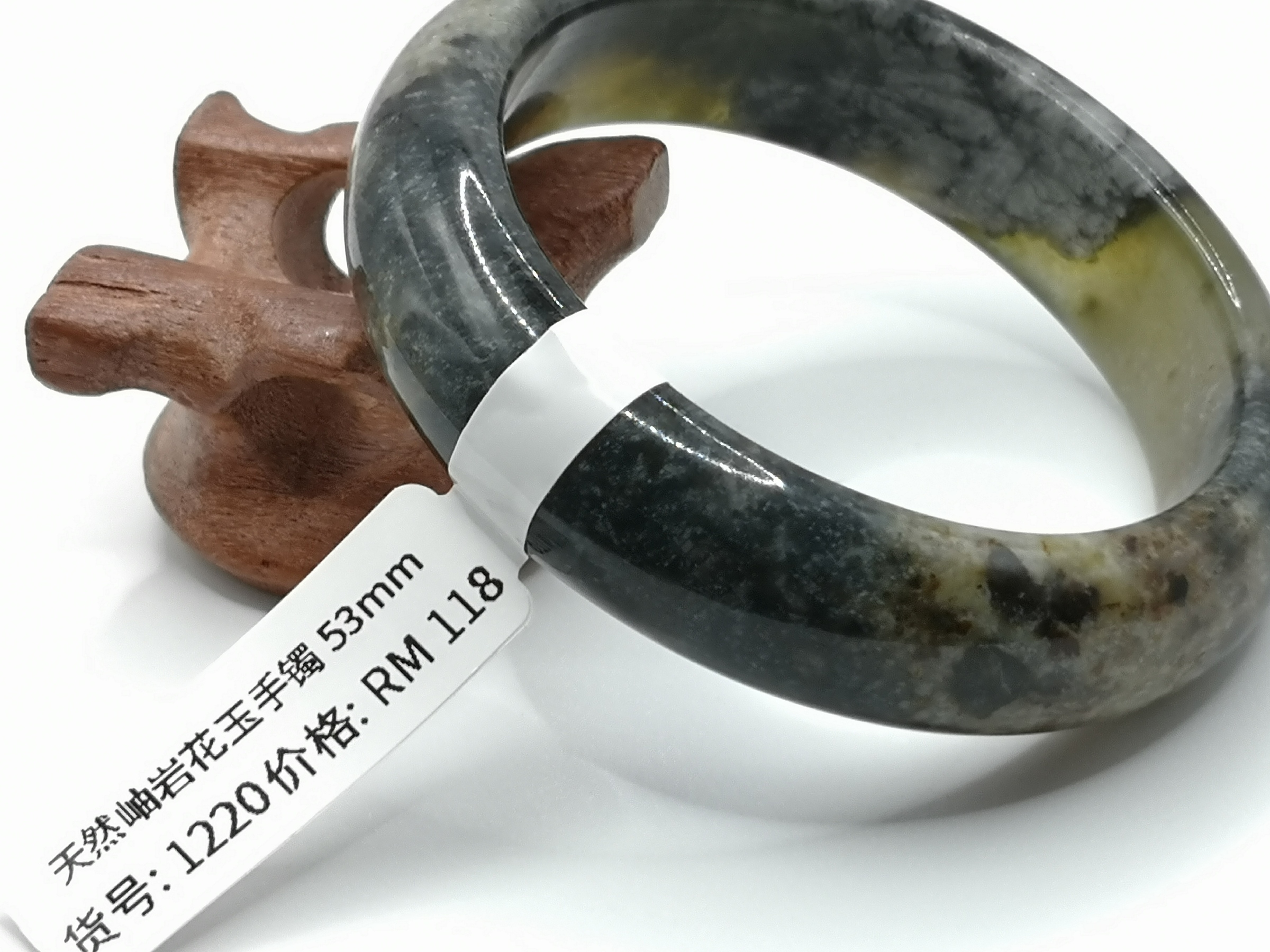 🍀 B1220 - Natural Serpentine Jade Bangle 53mm 天然岫岩花玉手镯 53mm