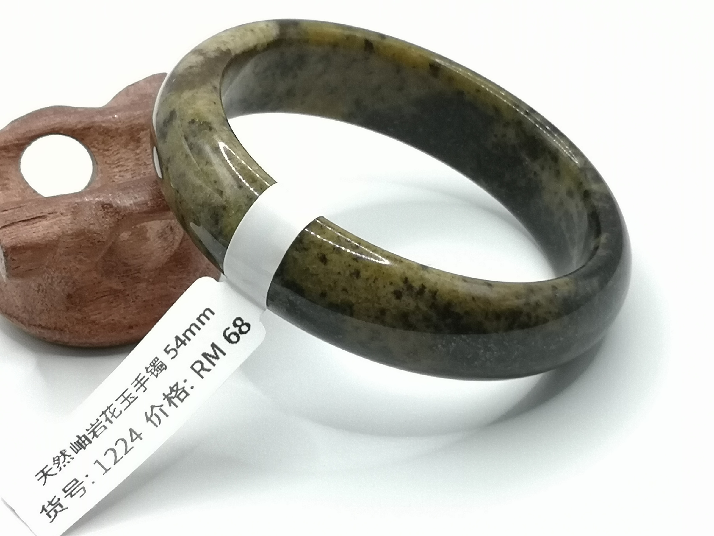 🍀 B1224 - Natural Serpentine Jade Bangle 54mm 天然岫岩花玉手镯 54mm