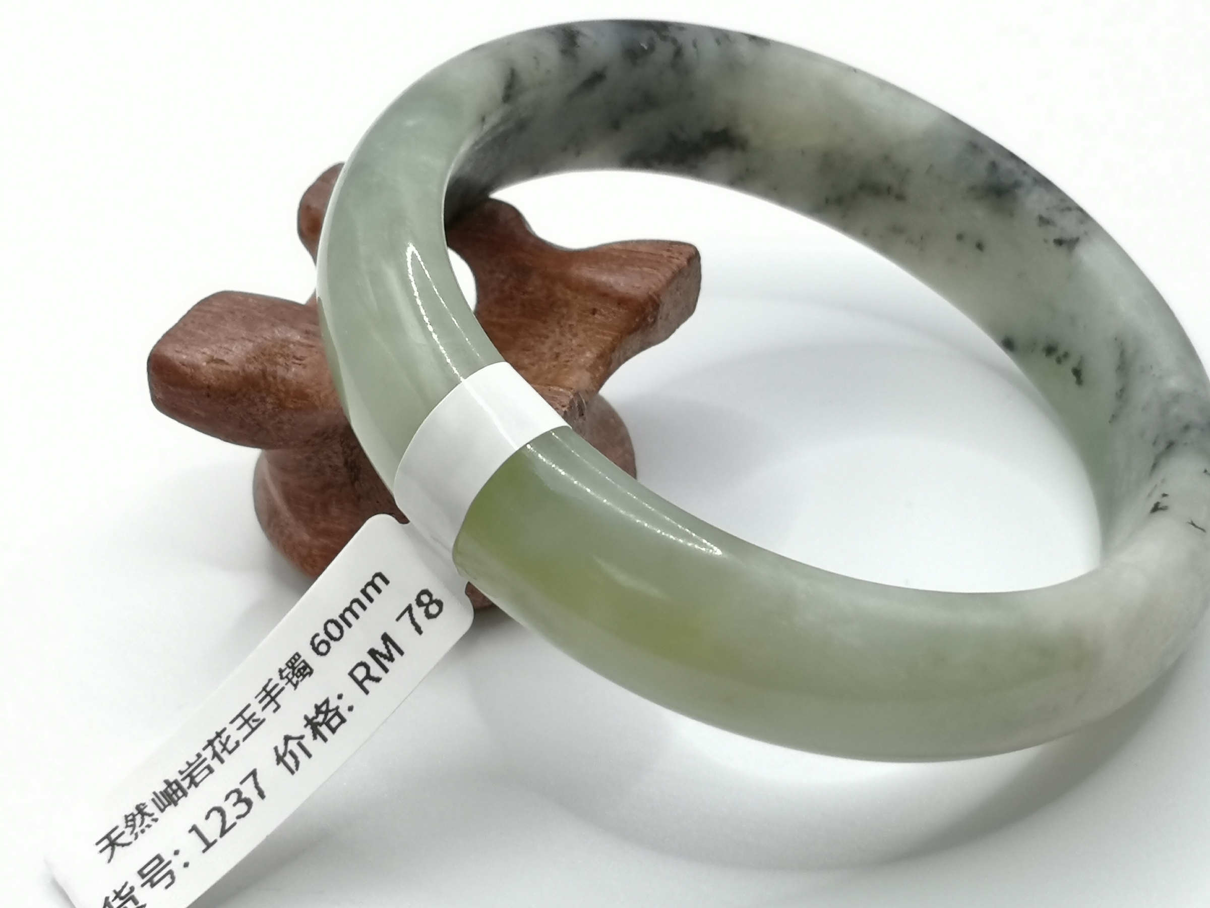 🍀 B1237 - Natural Serpentine Jade Bangle 60mm 天然岫岩花玉手镯 60mm