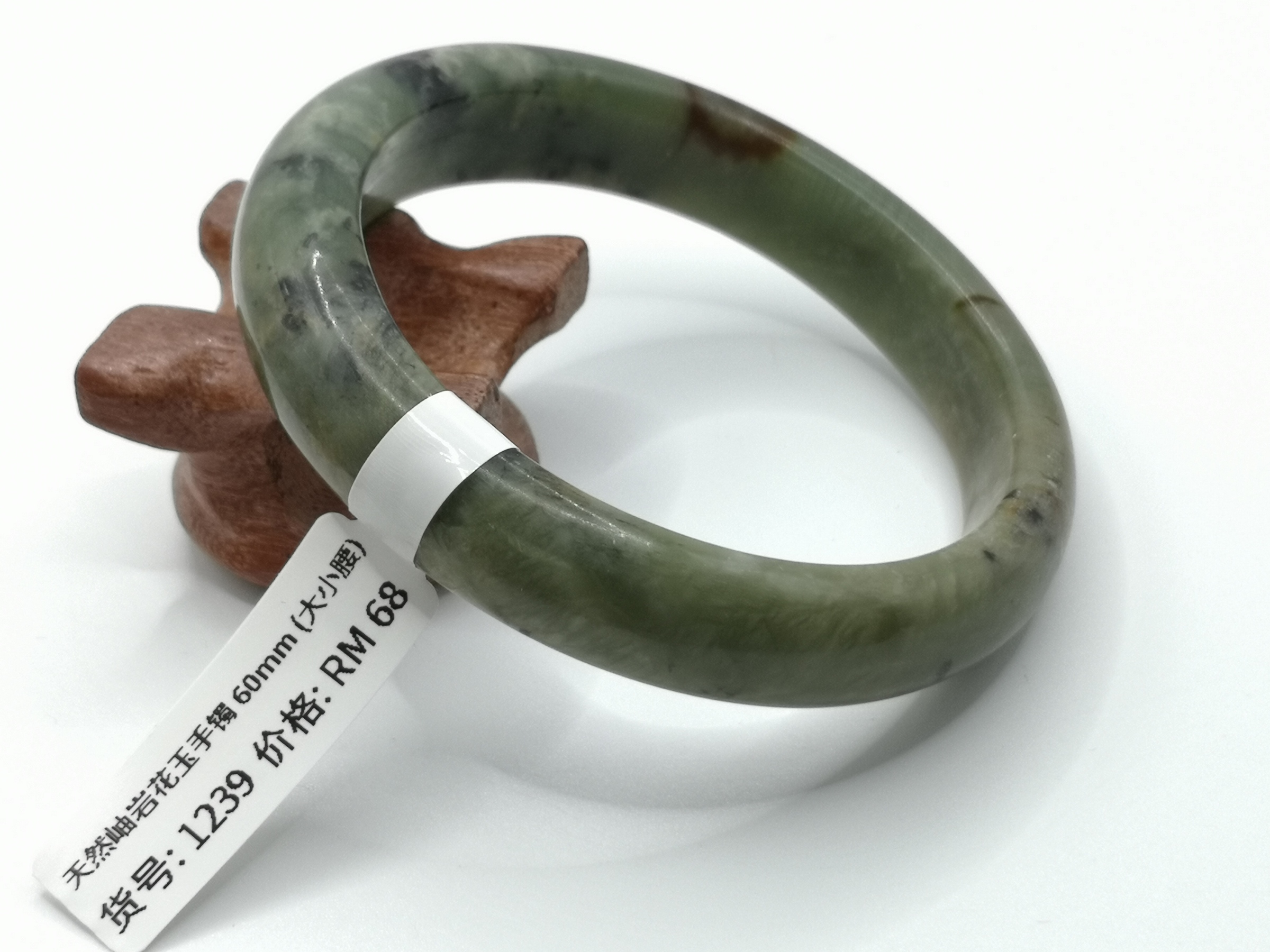 🍀 B1239 - Natural Serpentine Jade Bangle 60mm 天然岫岩花玉手镯 60mm (大小腰)