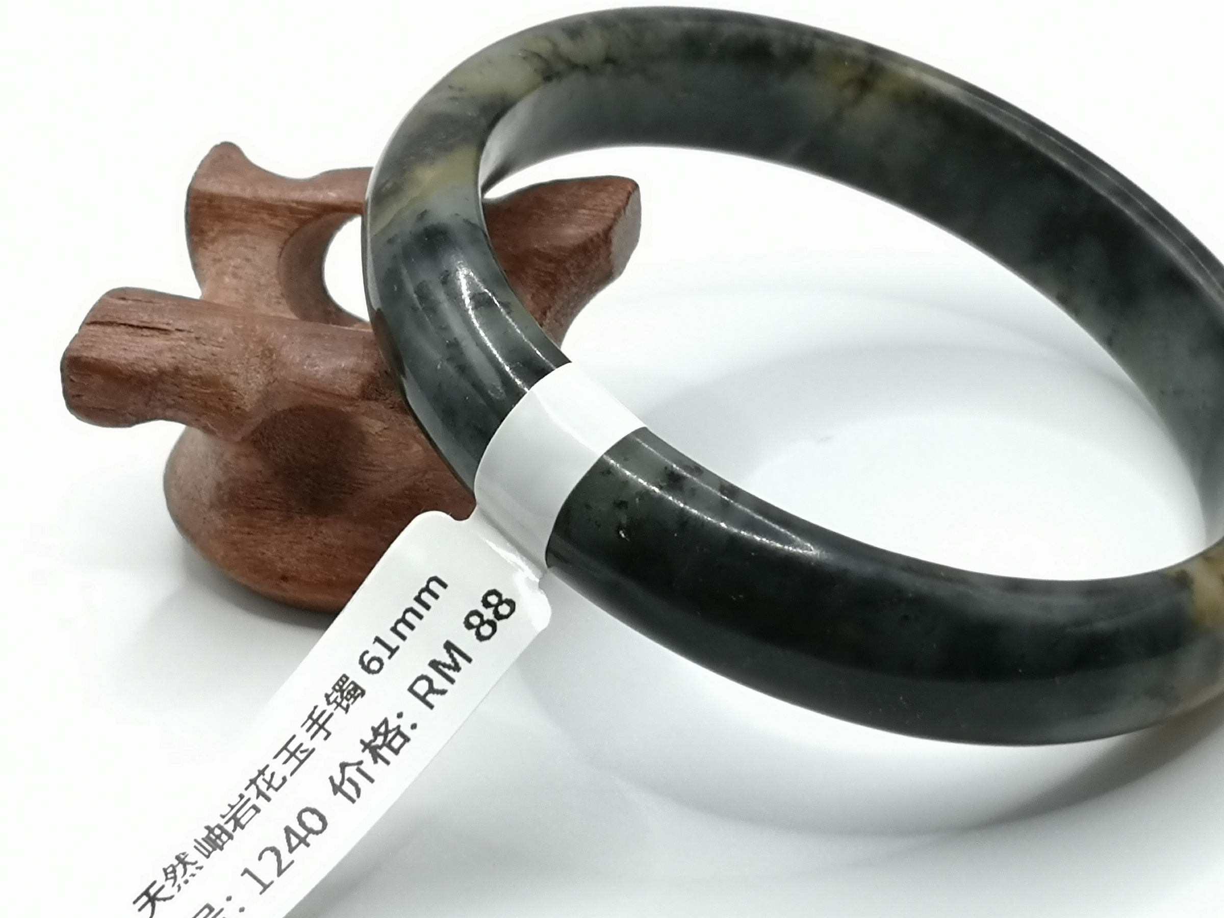 🍀 B1240 - Natural Serpentine Jade Bangle 61mm 天然岫岩花玉手镯 61mm