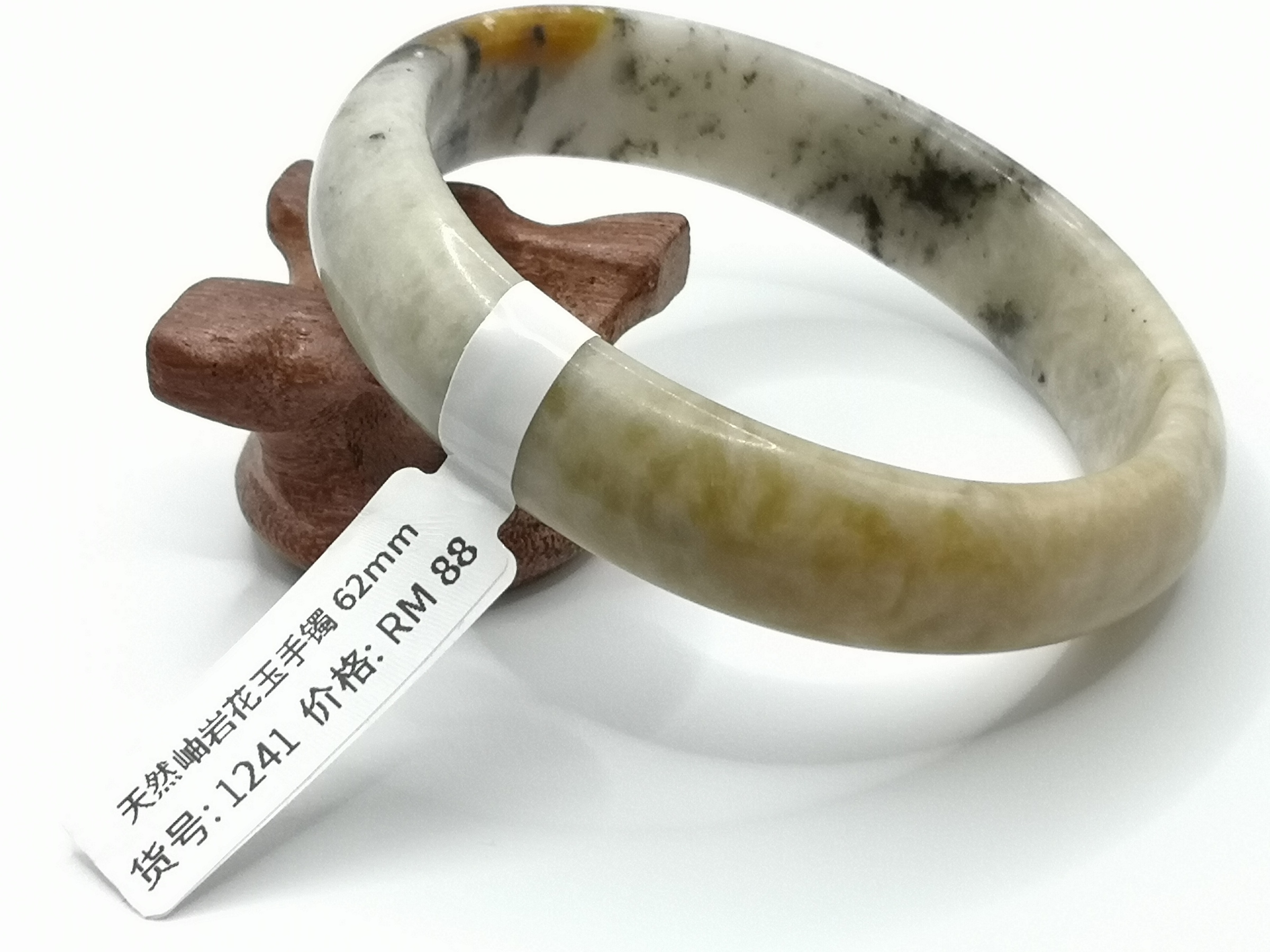 🍀 B1241 - Natural Serpentine Jade Bangle 62mm 天然岫岩花玉手镯 62mm