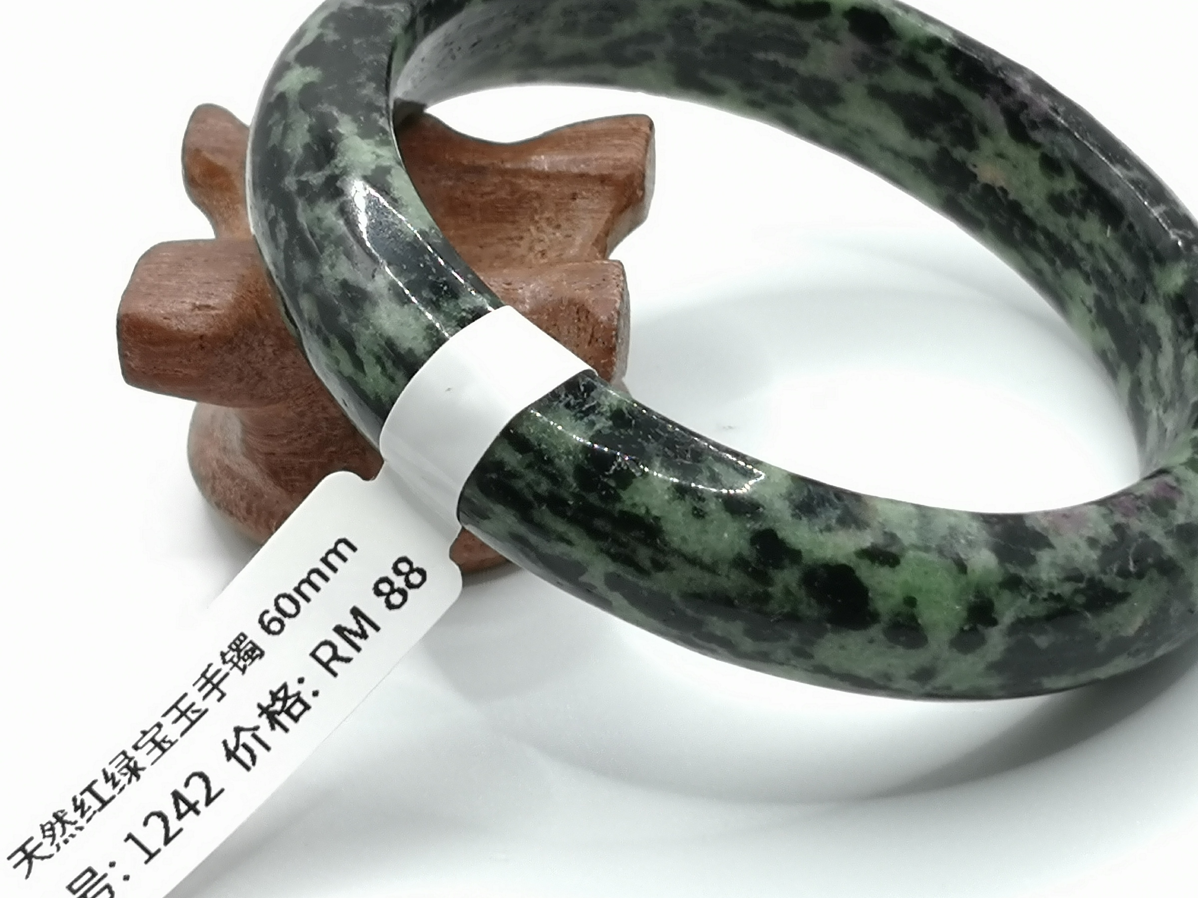 🍀 B1242 - Natural Serpentine Jade Bangle 60mm 天然红绿宝玉手镯 60mm