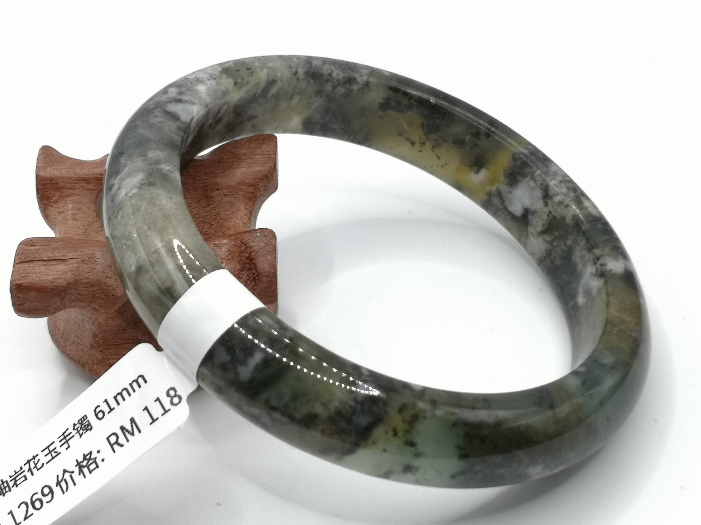 🍀 B1269 - Natural Serpentine Jade Bangle 61mm 天然岫岩花玉手镯 61mm