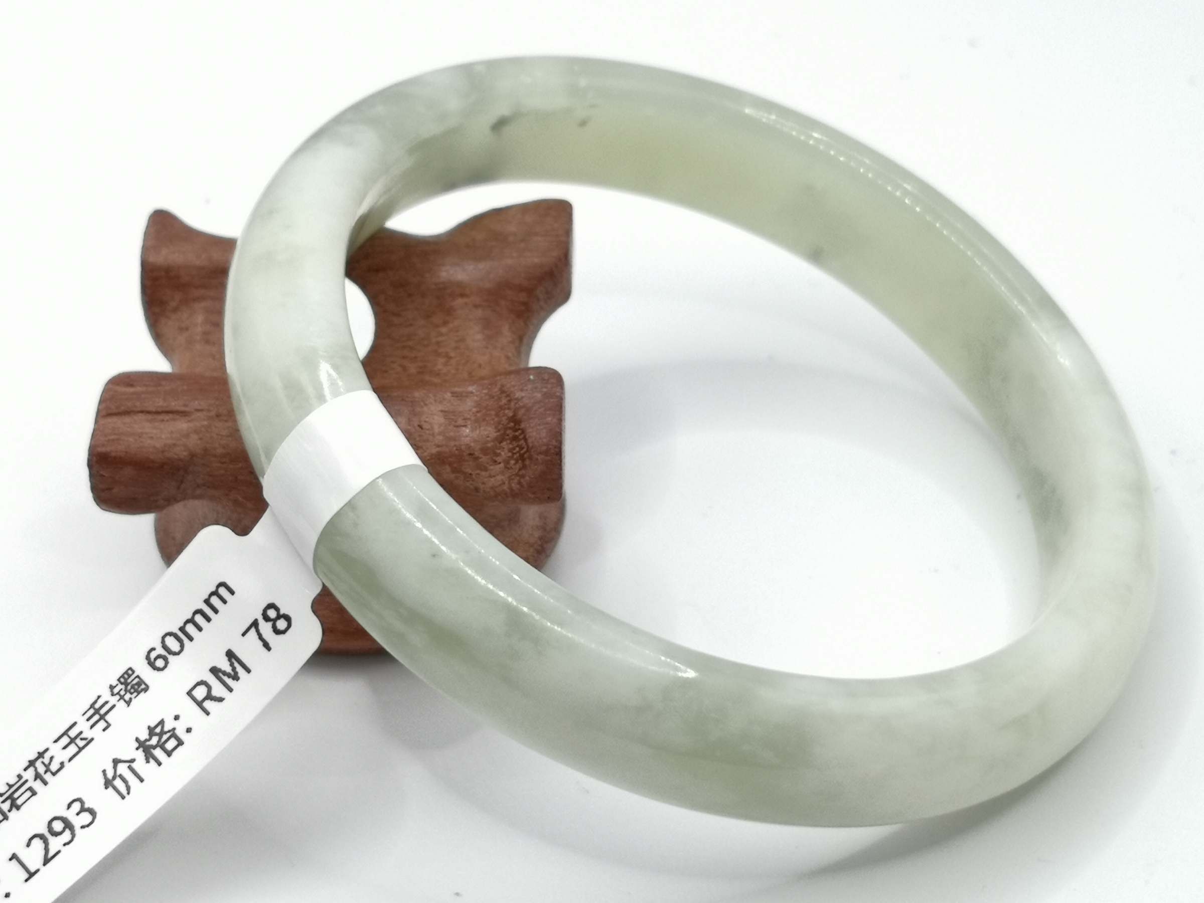 🍀 B1293 - Natural Serpentine Jade Bangle 60mm 天然岫岩花玉手镯 60mm