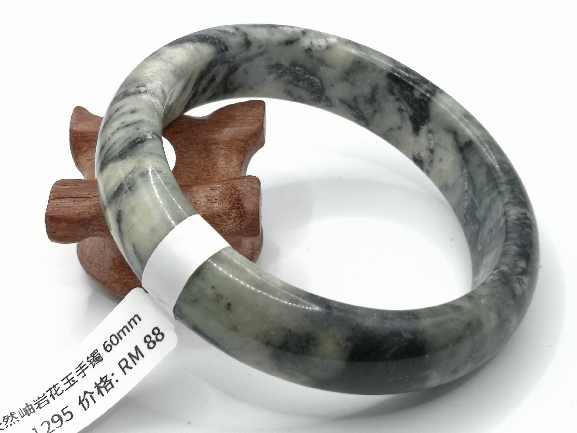 🍀 B1295 - Natural Serpentine Jade Bangle 60mm 天然岫岩花玉手镯 60mm