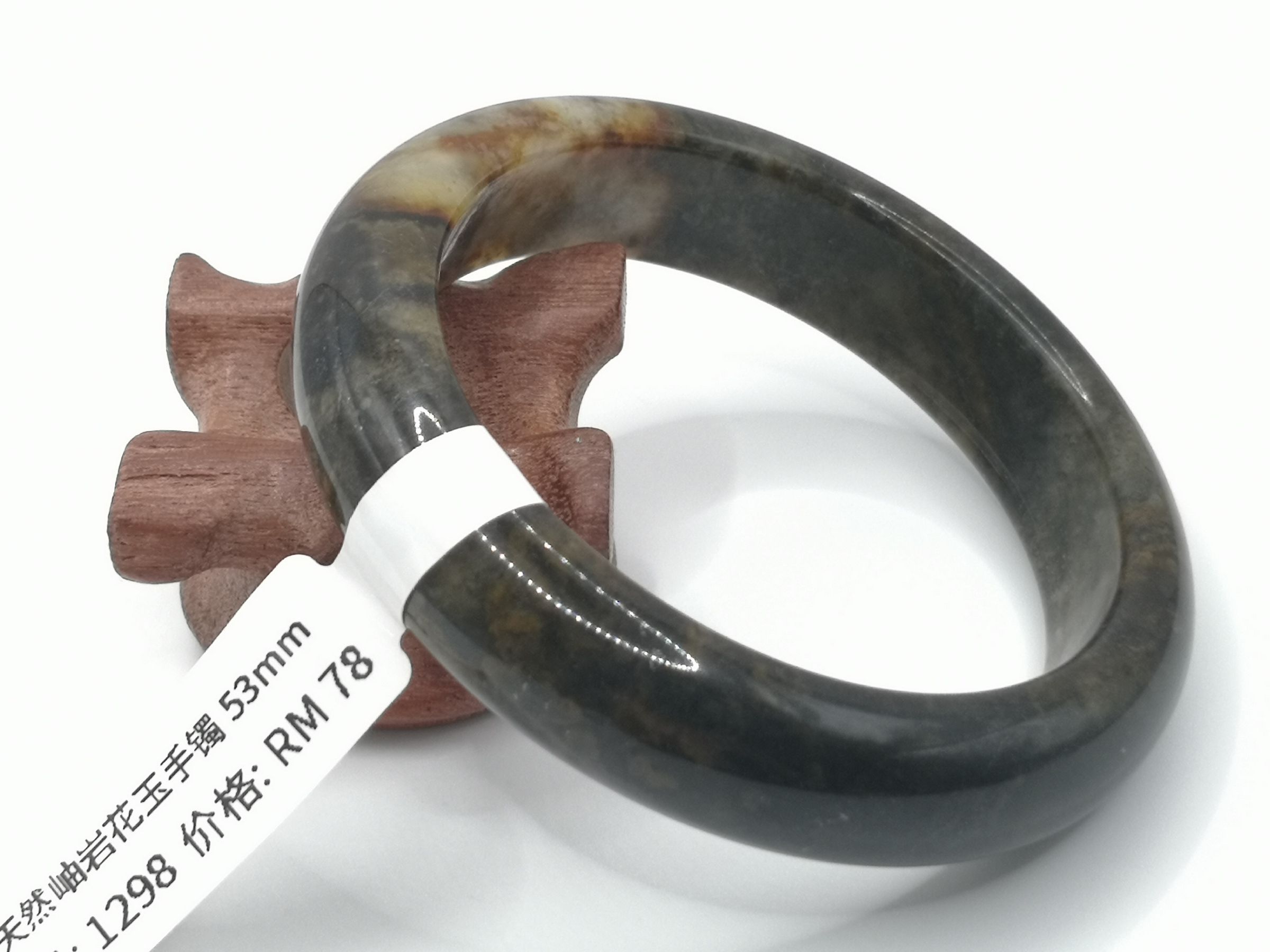 🍀 B1298 - Natural Serpentine Jade Bangle 53mm 天然岫岩花玉手镯 53mm