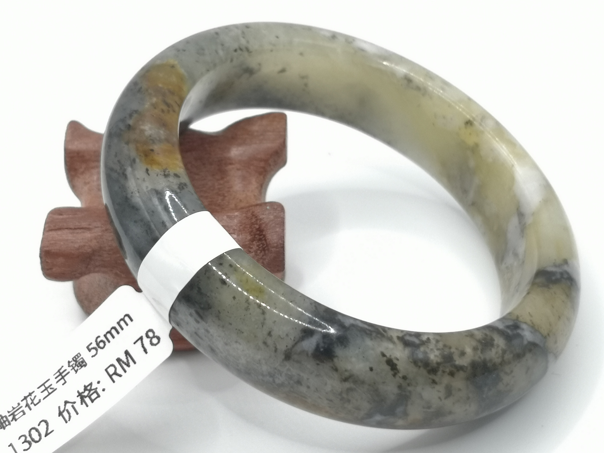 🍀 B1302 - Natural Serpentine Jade Bangle 56mm 天然岫岩花玉手镯 56mm