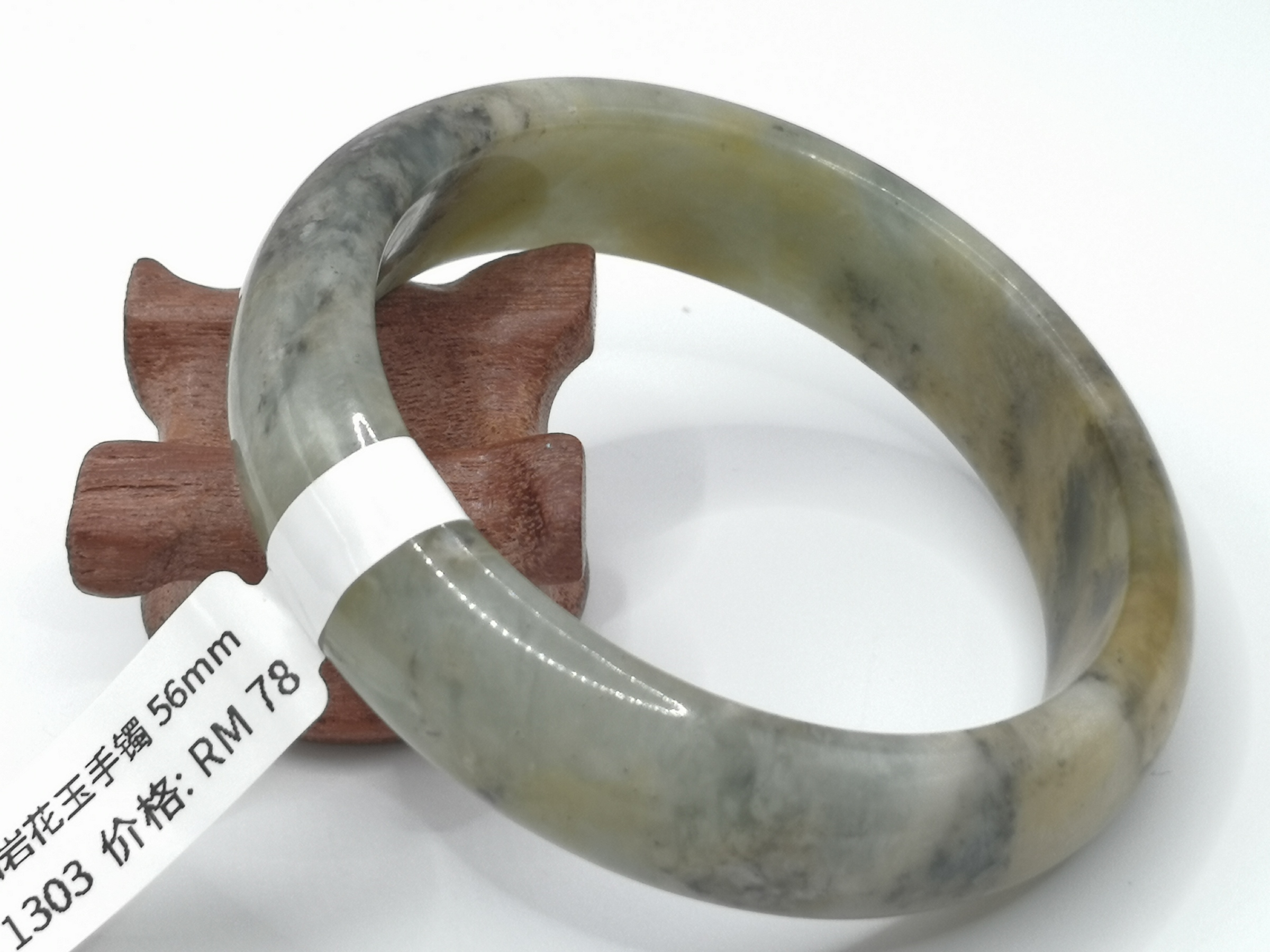 🍀 B1303 - Natural Serpentine Jade Bangle 56mm 天然岫岩花玉手镯 56mm