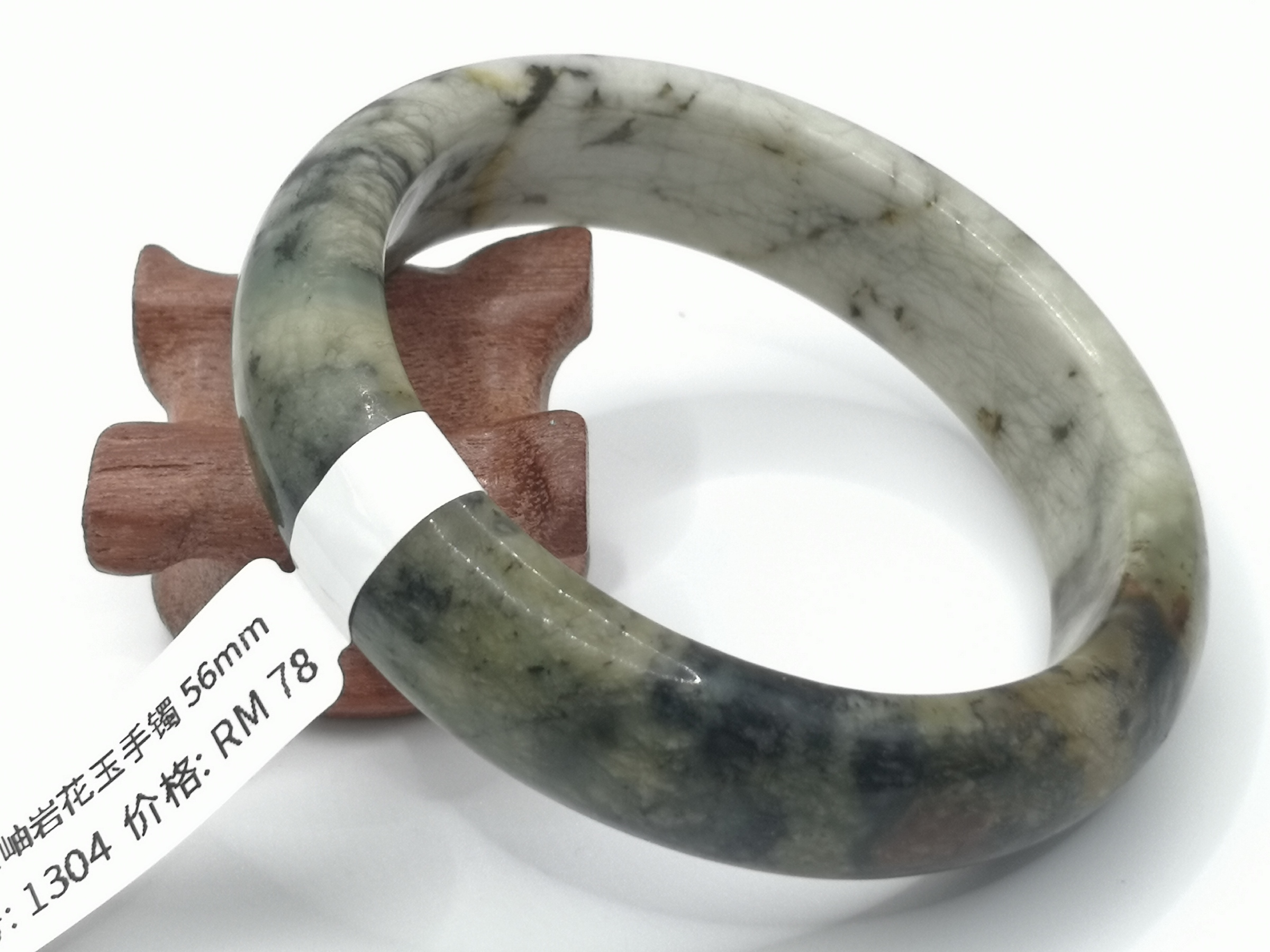 🍀 B1304 - Natural Serpentine Jade Bangle 56mm 天然岫岩花玉手镯 56mm