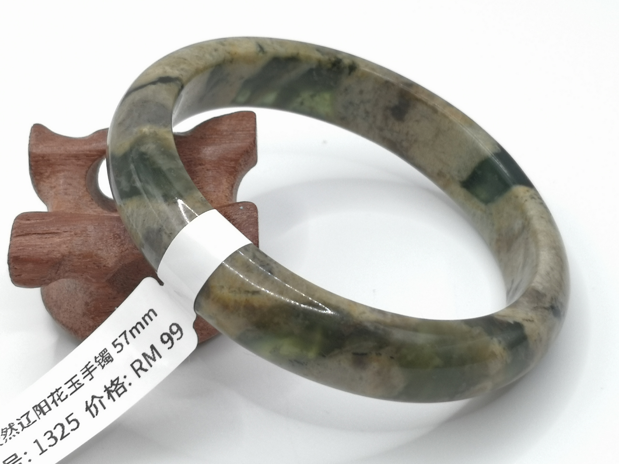 🍀 B1325 - Natural Serpentine Jade Bangle 57mm 天然辽阳花玉手镯 57mm