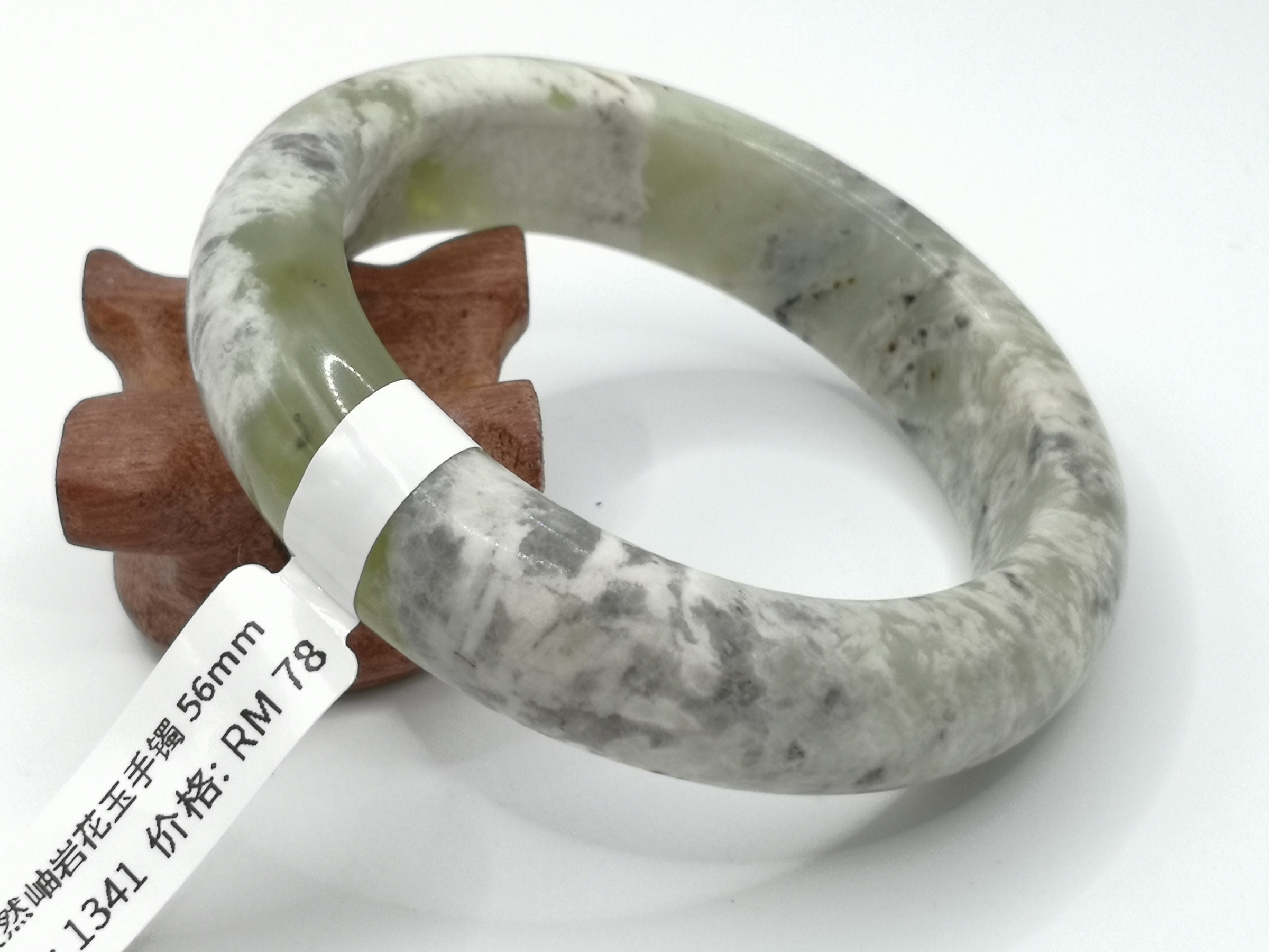 🍀 B1341 - Natural Serpentine Jade Bangle 56mm 天然岫岩花玉手镯 56mm