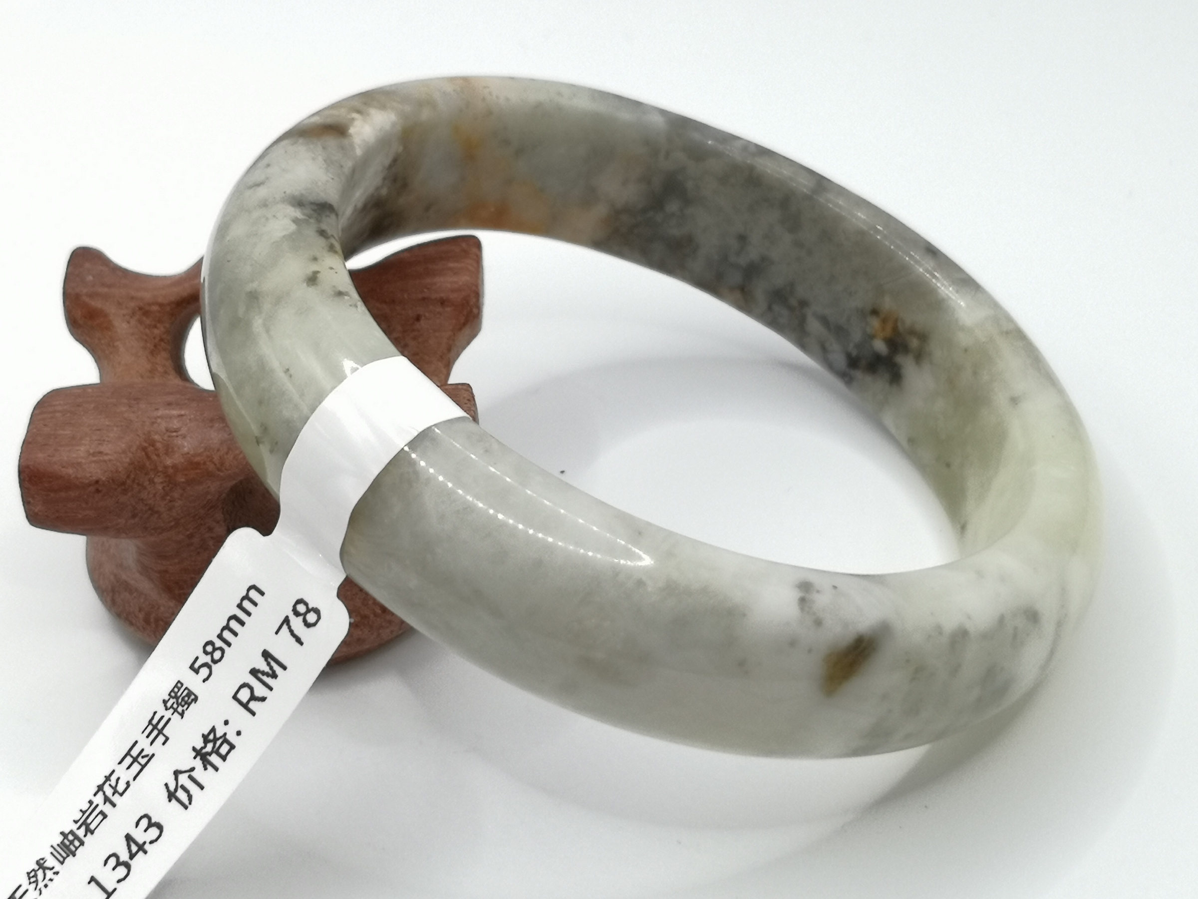 🍀 B1343 - Natural Serpentine Jade Bangle 58mm 天然岫岩花玉手镯 58mm