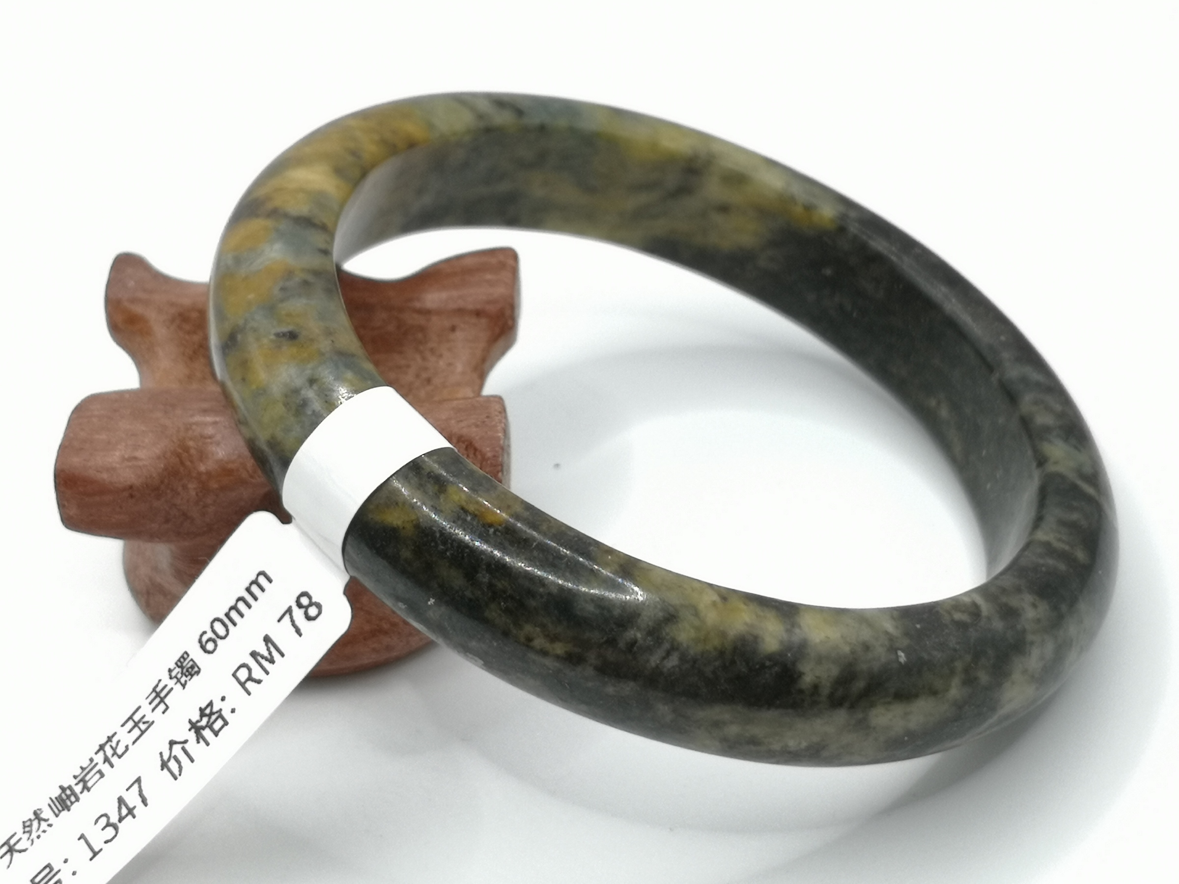 🍀 B1347 - Natural Serpentine Jade Bangle 60mm 天然岫岩花玉手镯 60mm