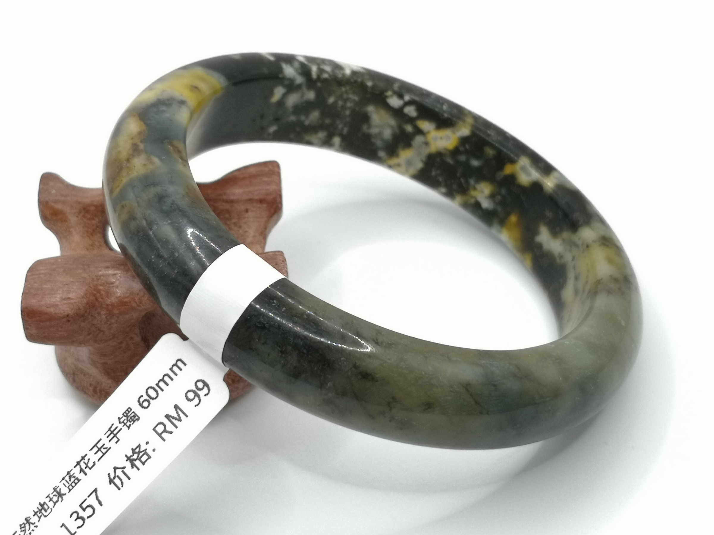 🍀 B1357 - Natural Serpentine Jade Bangle 60mm 天然地球蓝花玉手镯 60mm